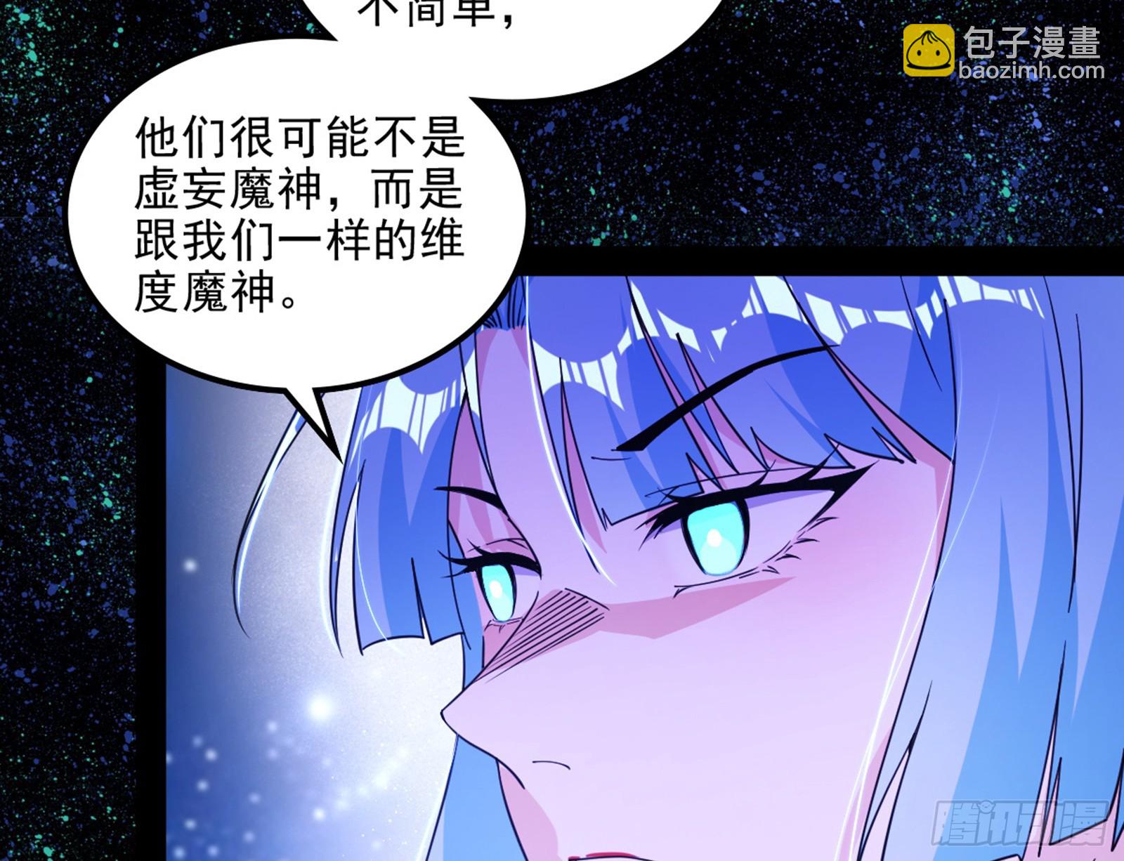 我爲邪帝 - 維度魔神、虛妄魔神與主世界羣雄(2/3) - 7