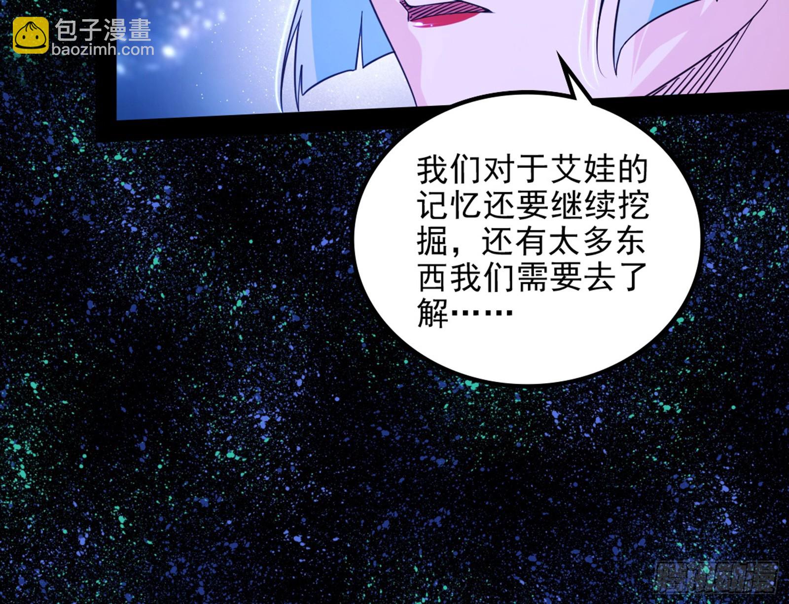 我爲邪帝 - 維度魔神、虛妄魔神與主世界羣雄(2/3) - 8