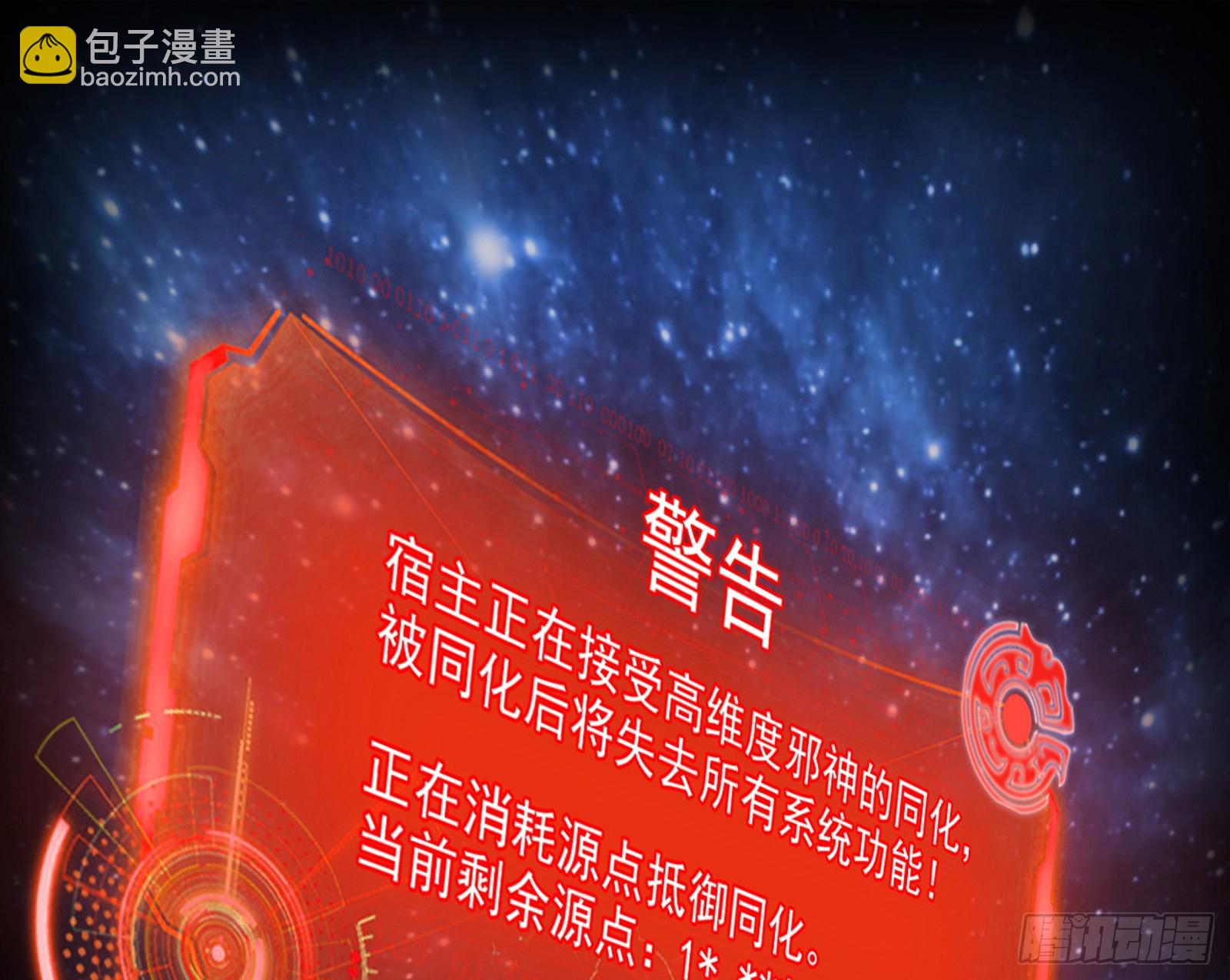 我爲邪帝 - 維度魔神、虛妄魔神與主世界羣雄(2/3) - 3