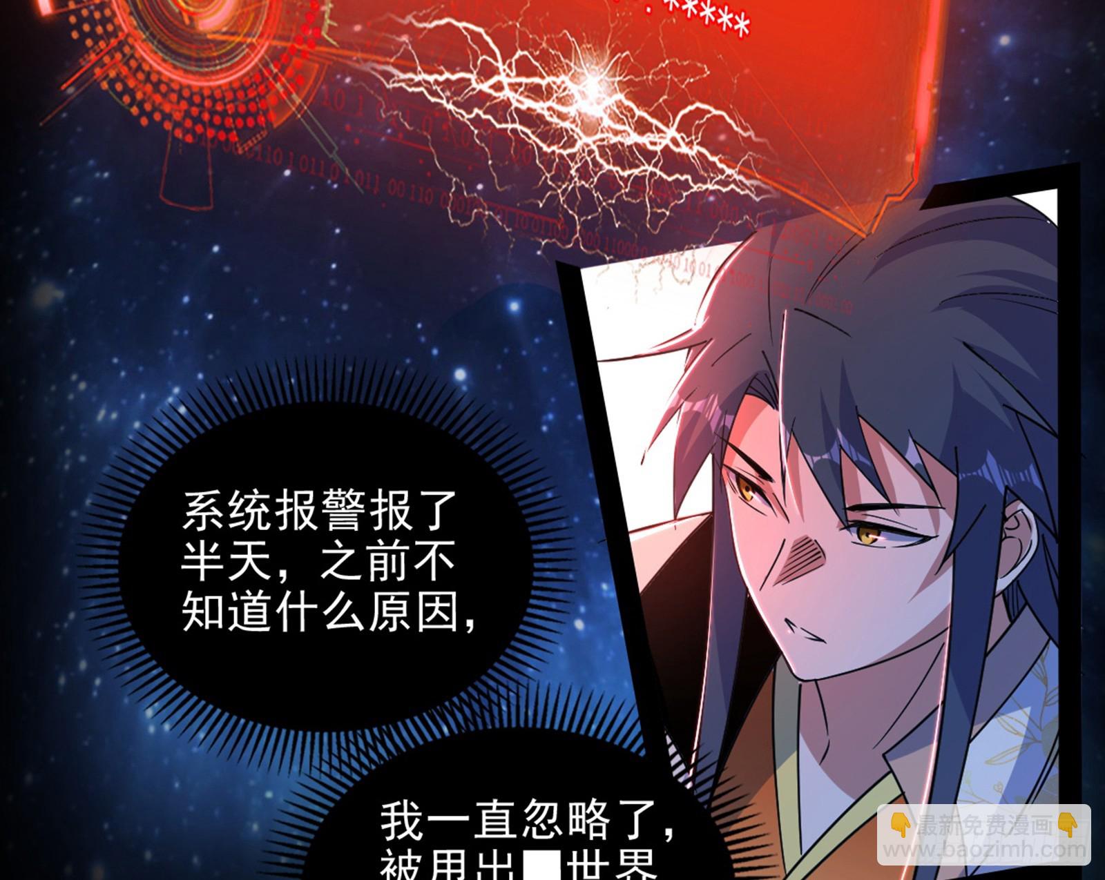 我爲邪帝 - 維度魔神、虛妄魔神與主世界羣雄(2/3) - 4