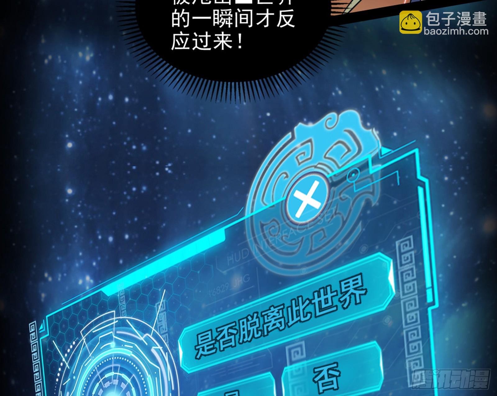 我爲邪帝 - 維度魔神、虛妄魔神與主世界羣雄(2/3) - 5