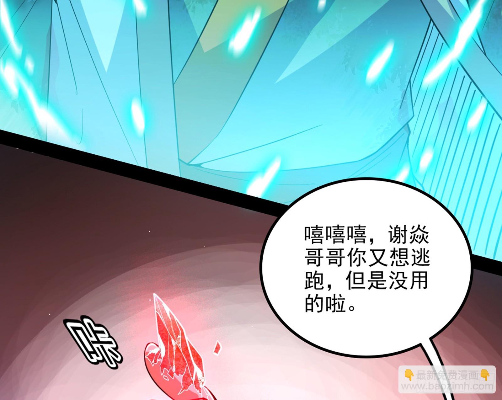 我爲邪帝 - 維度魔神、虛妄魔神與主世界羣雄(2/3) - 8