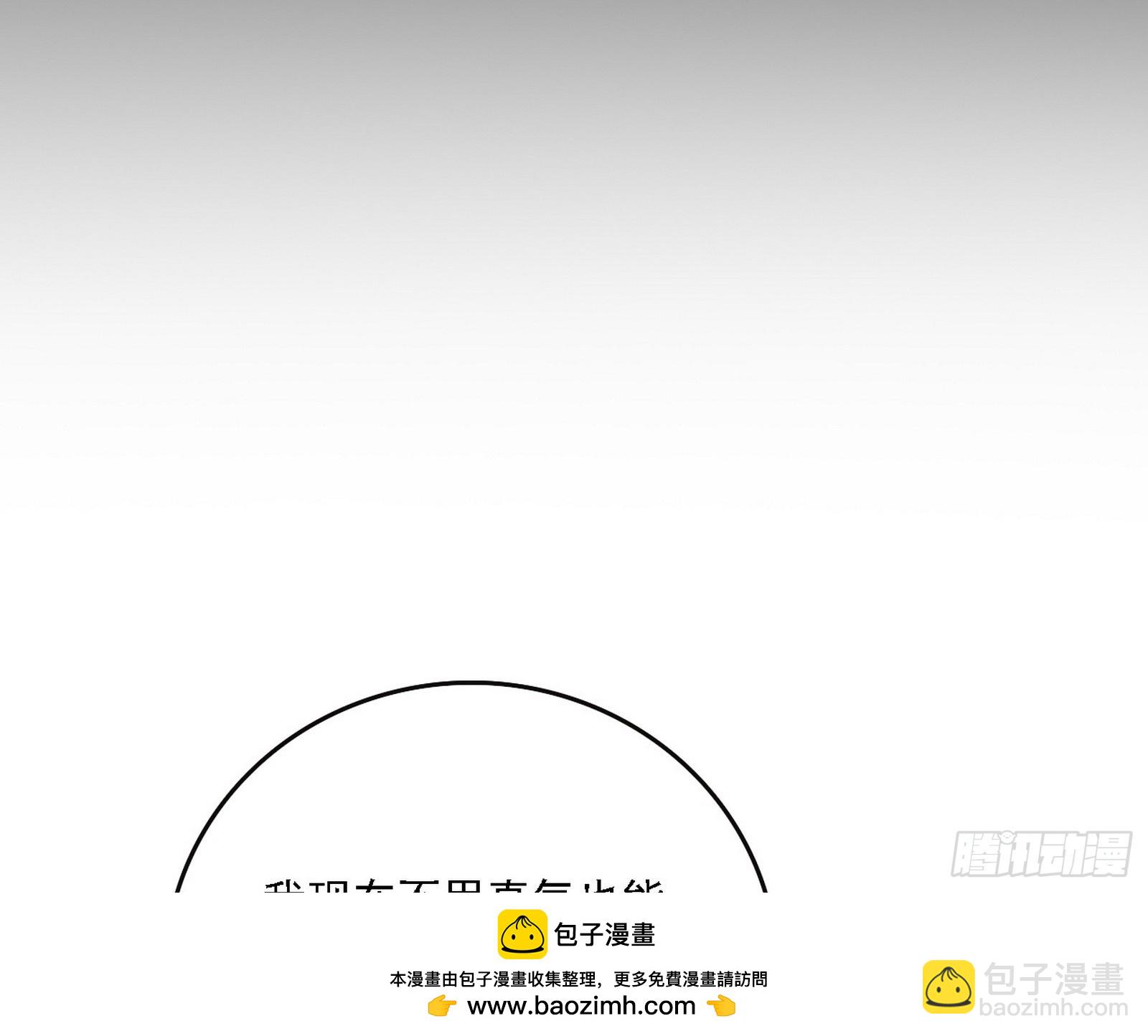 我爲邪帝 - 魔情宗的客人(2/3) - 6