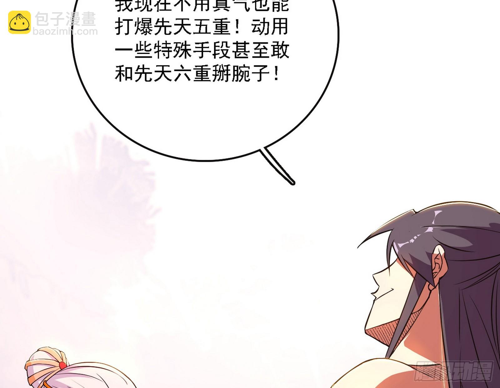 我爲邪帝 - 魔情宗的客人(3/3) - 5