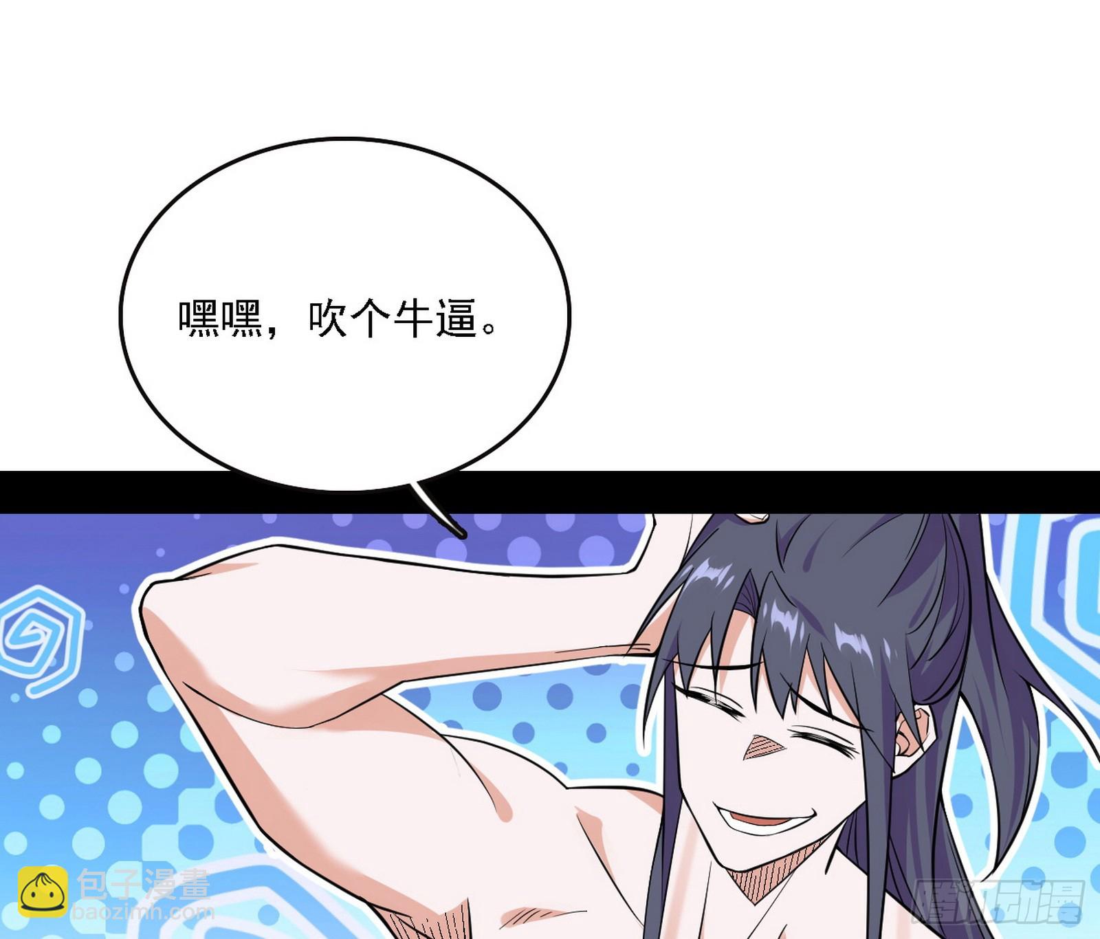 我爲邪帝 - 魔情宗的客人(3/3) - 2