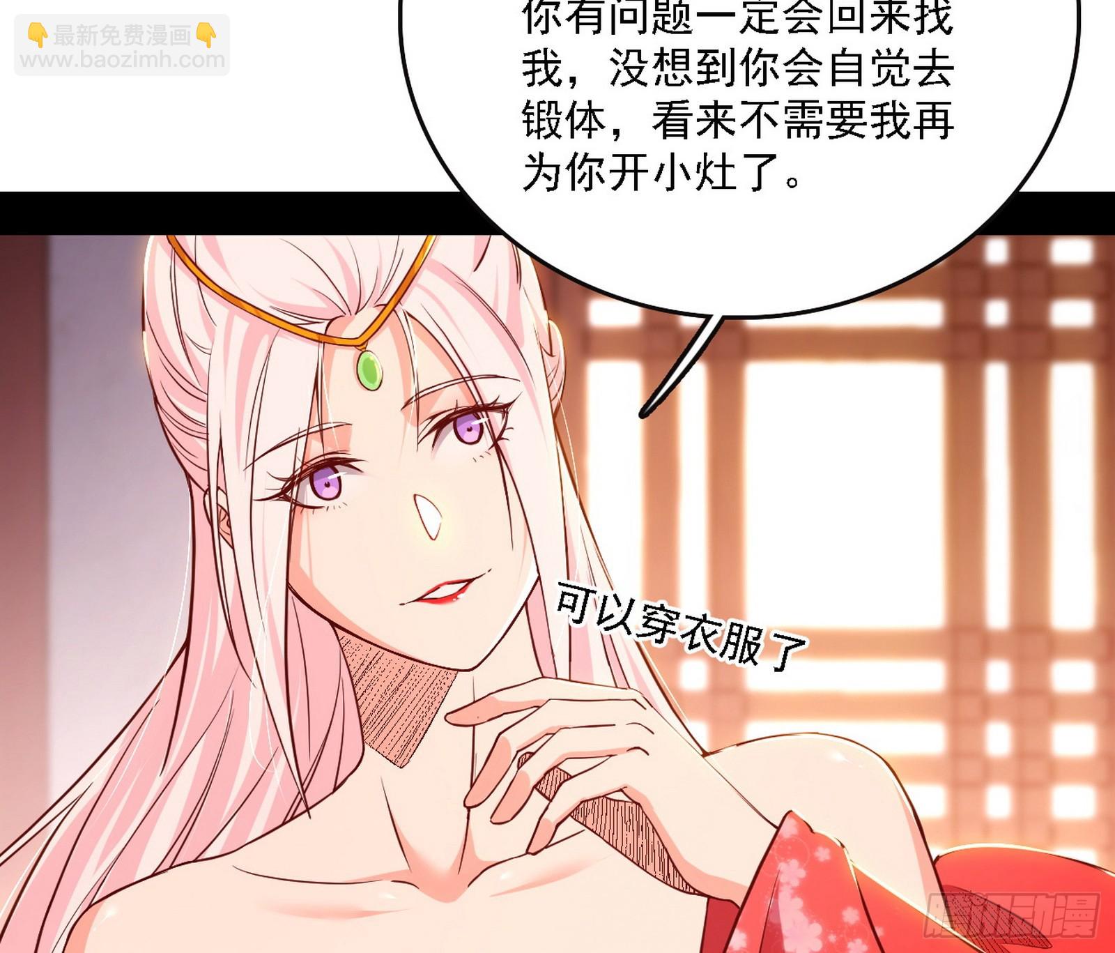 我爲邪帝 - 魔情宗的客人(3/3) - 5