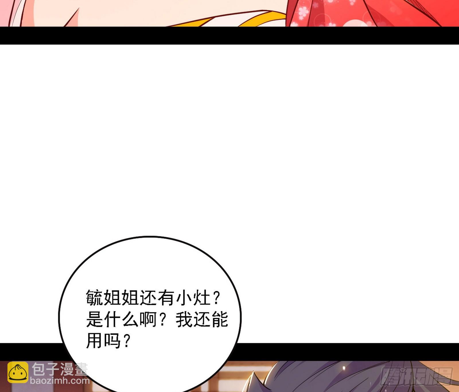 我爲邪帝 - 魔情宗的客人(3/3) - 6