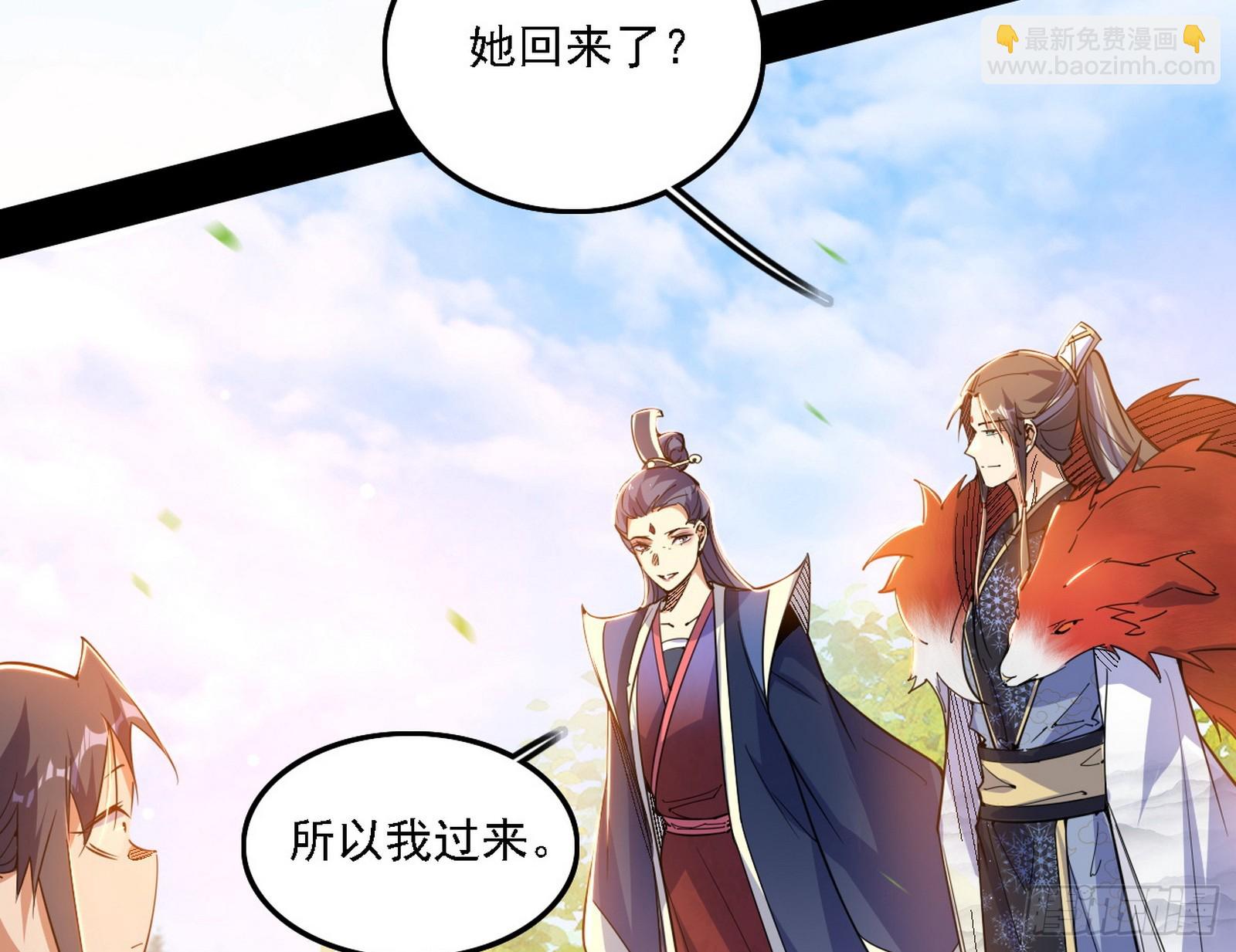 我爲邪帝 - 魔情宗的客人(1/3) - 3