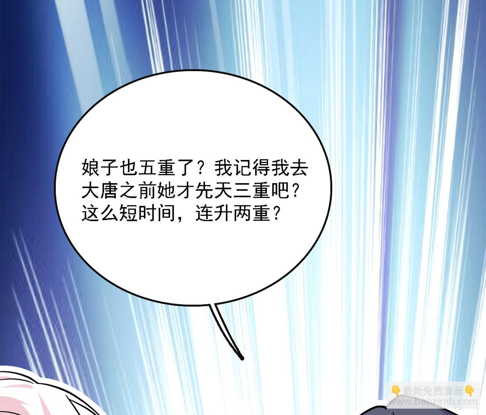 我爲邪帝 - 魔情宗的客人(3/3) - 3