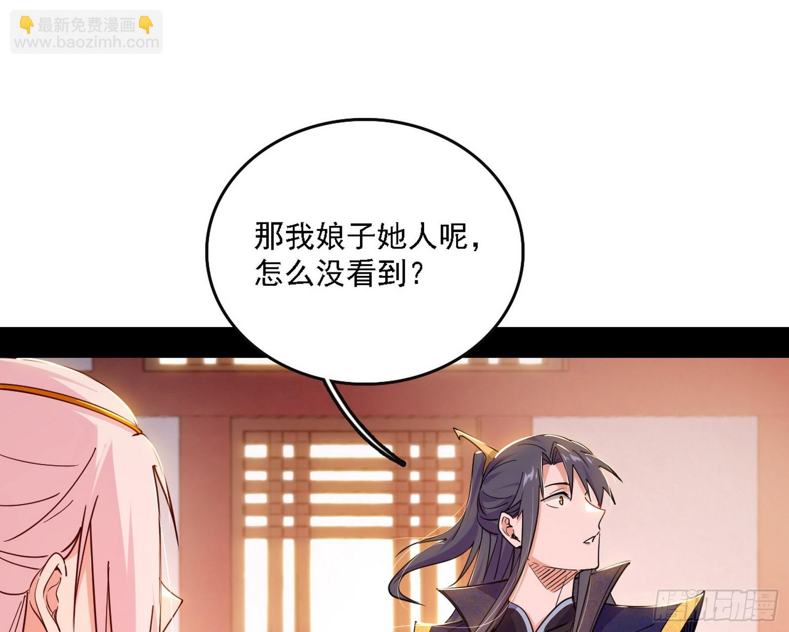 我爲邪帝 - 魔情宗的客人(3/3) - 2