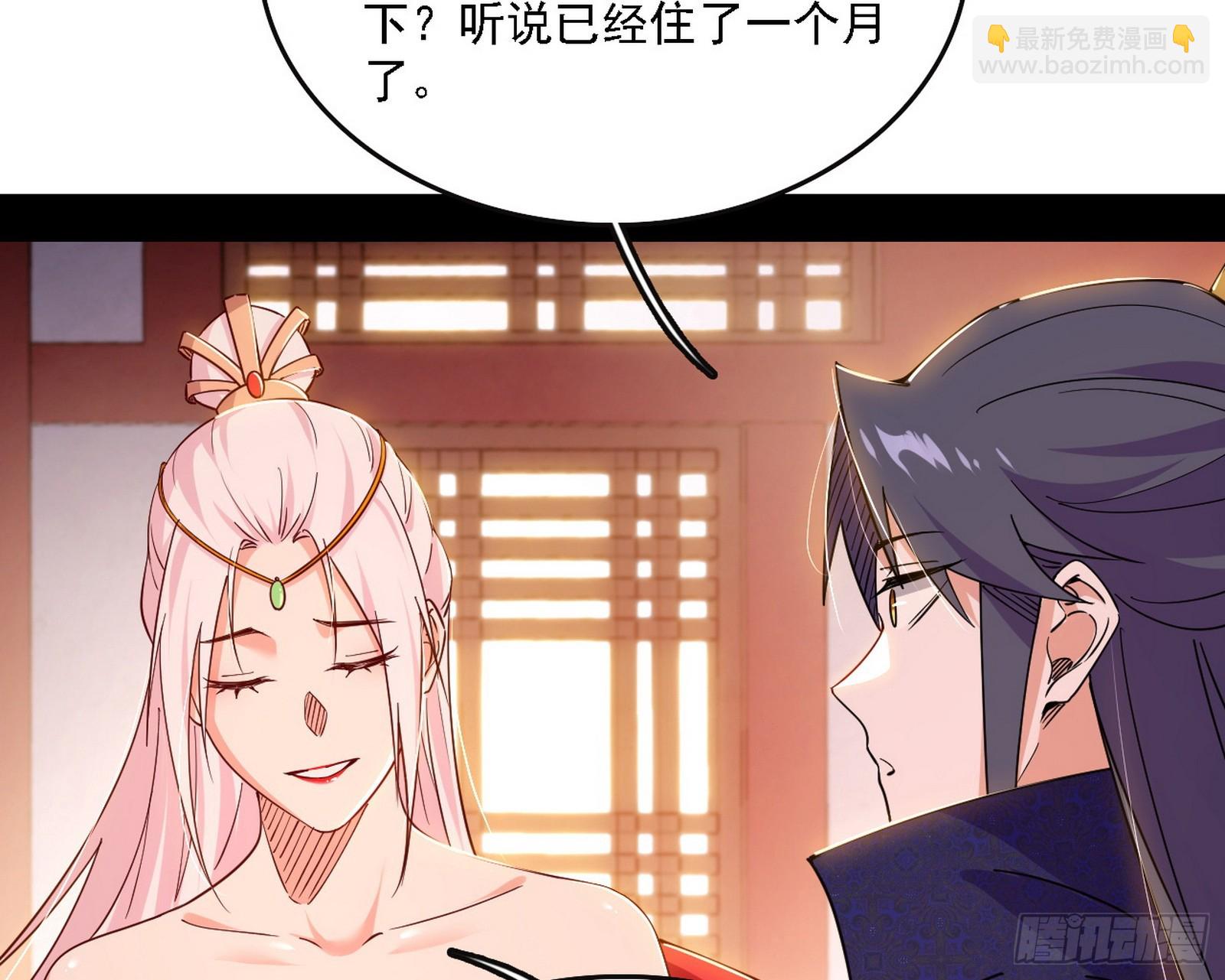 我爲邪帝 - 魔情宗的客人(3/3) - 5