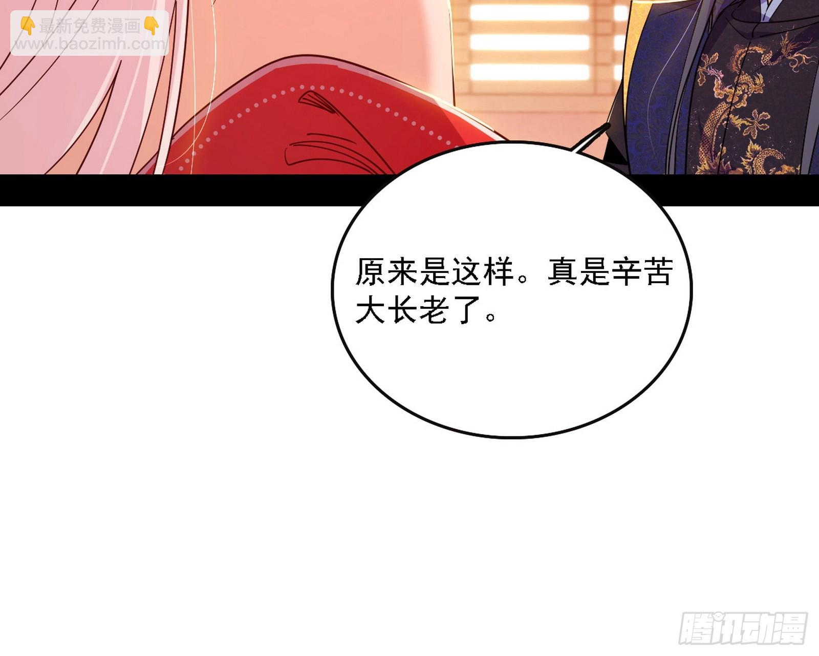 我爲邪帝 - 魔情宗的客人(3/3) - 2