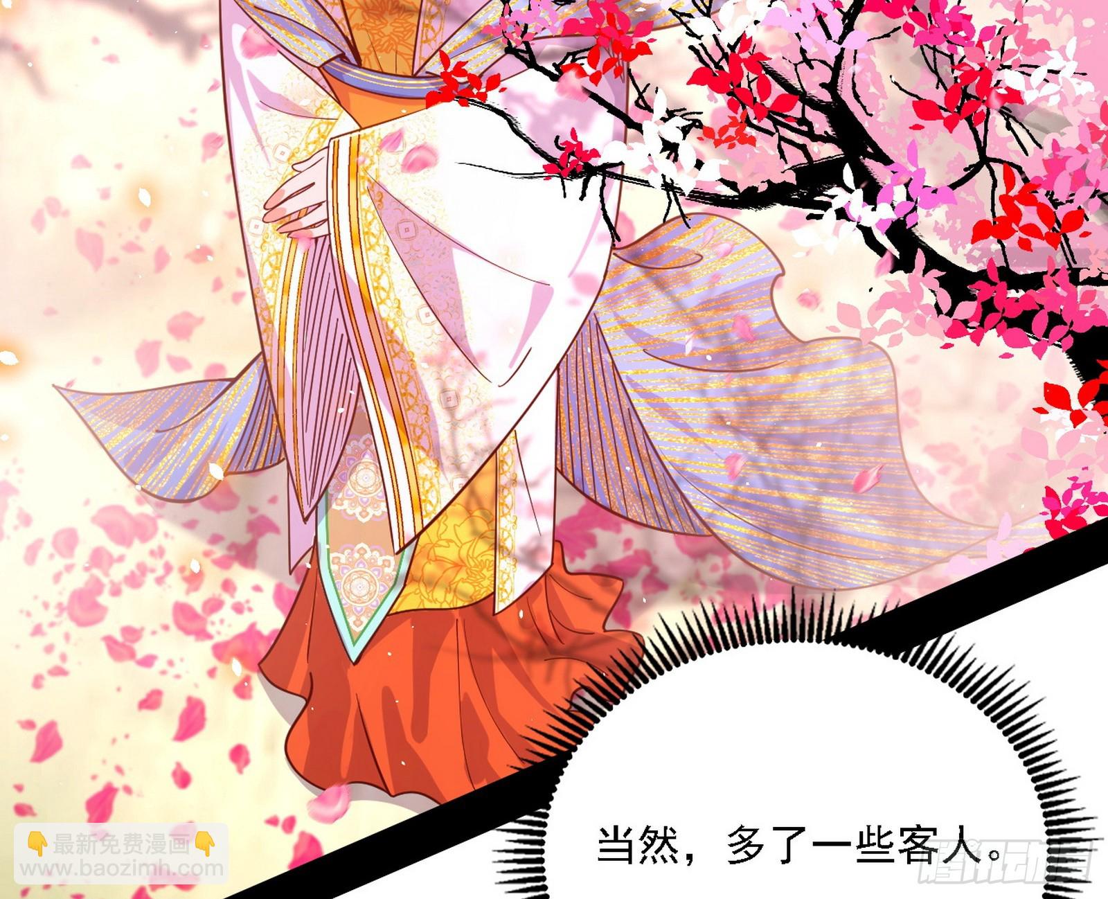 我爲邪帝 - 魔情宗的客人(3/3) - 4