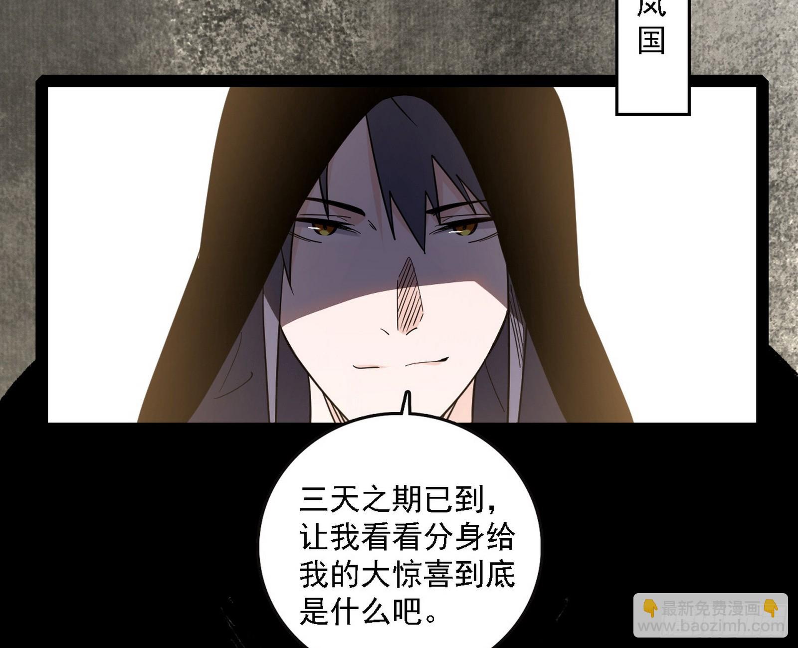 我爲邪帝 - 魔情宗的客人(3/3) - 3