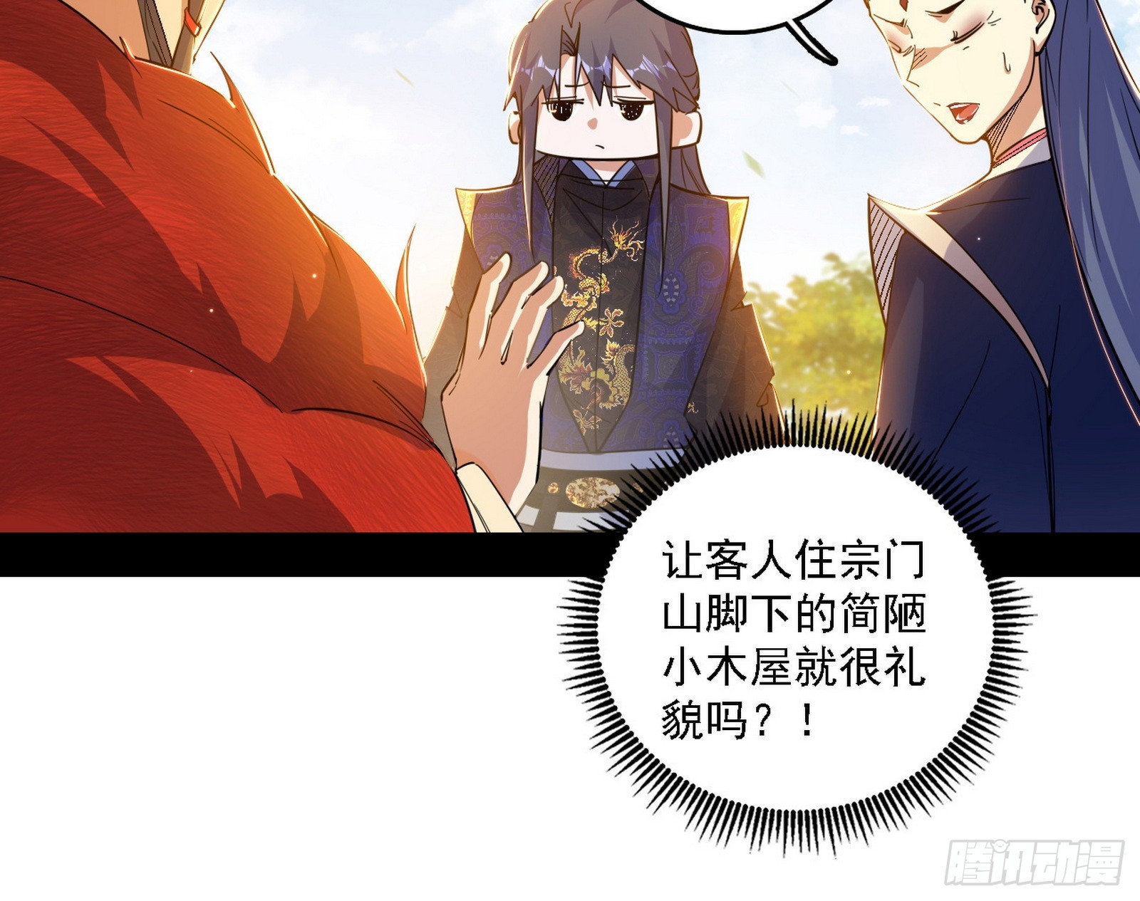 我爲邪帝 - 魔情宗的客人(1/3) - 8