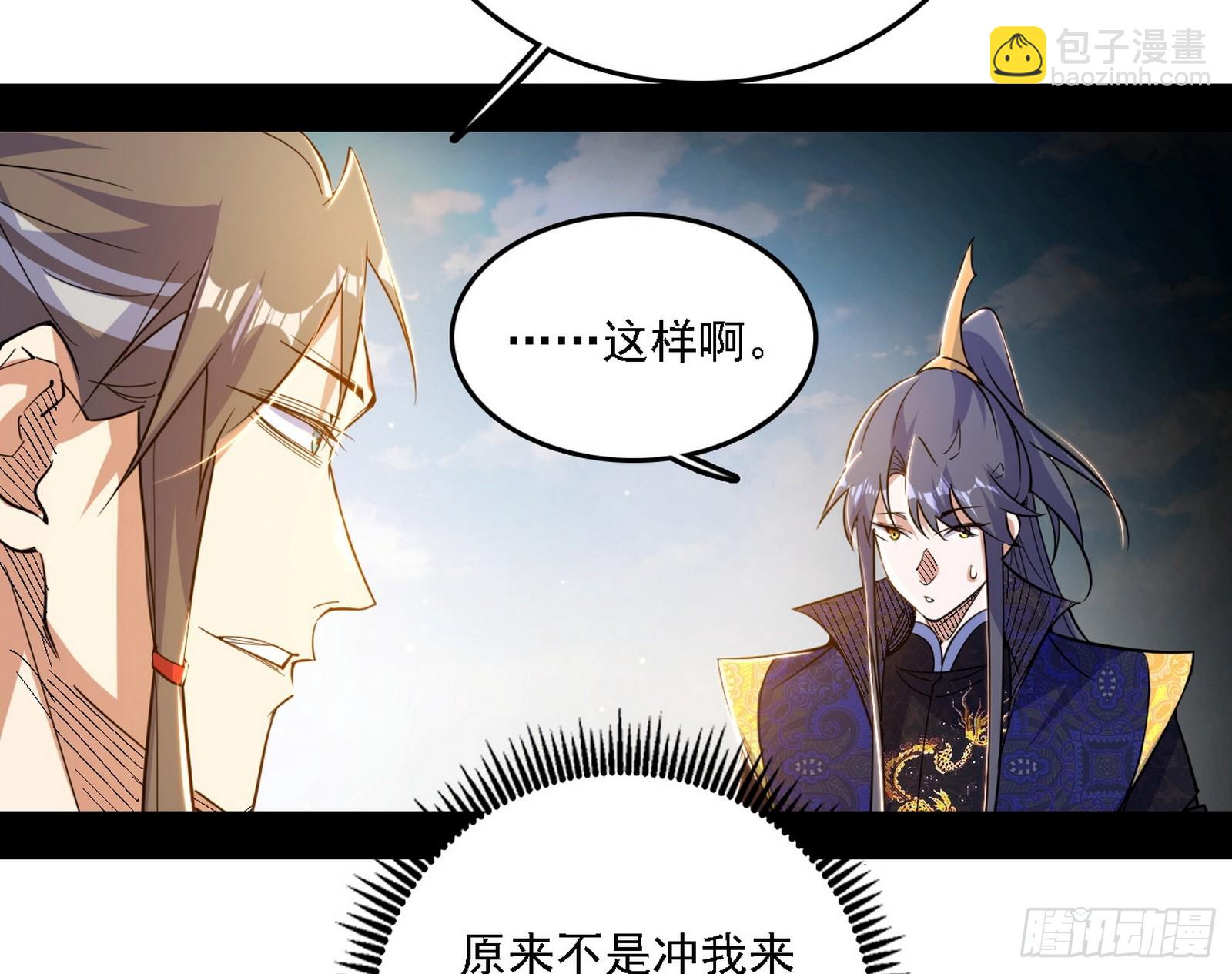 我爲邪帝 - 魔情宗的客人(1/3) - 2