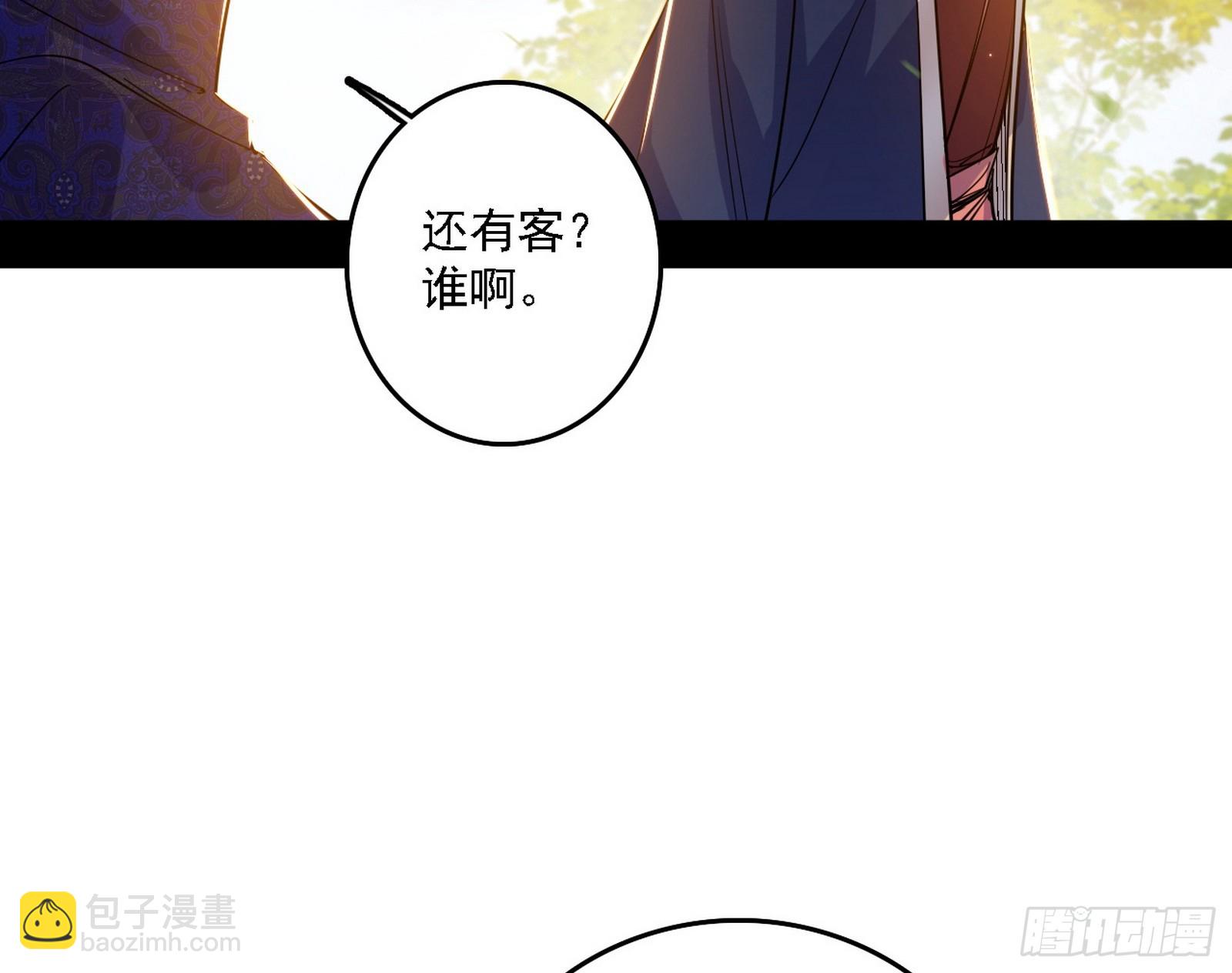 我爲邪帝 - 魔情宗的客人(1/3) - 5