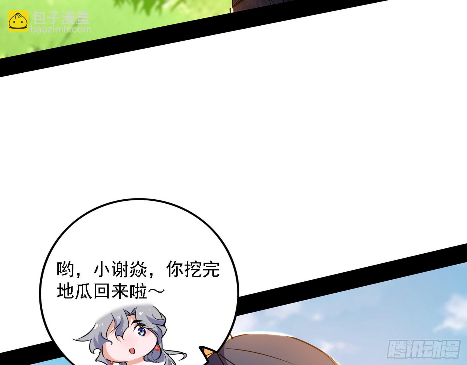 我爲邪帝 - 魔情宗的客人(1/3) - 4