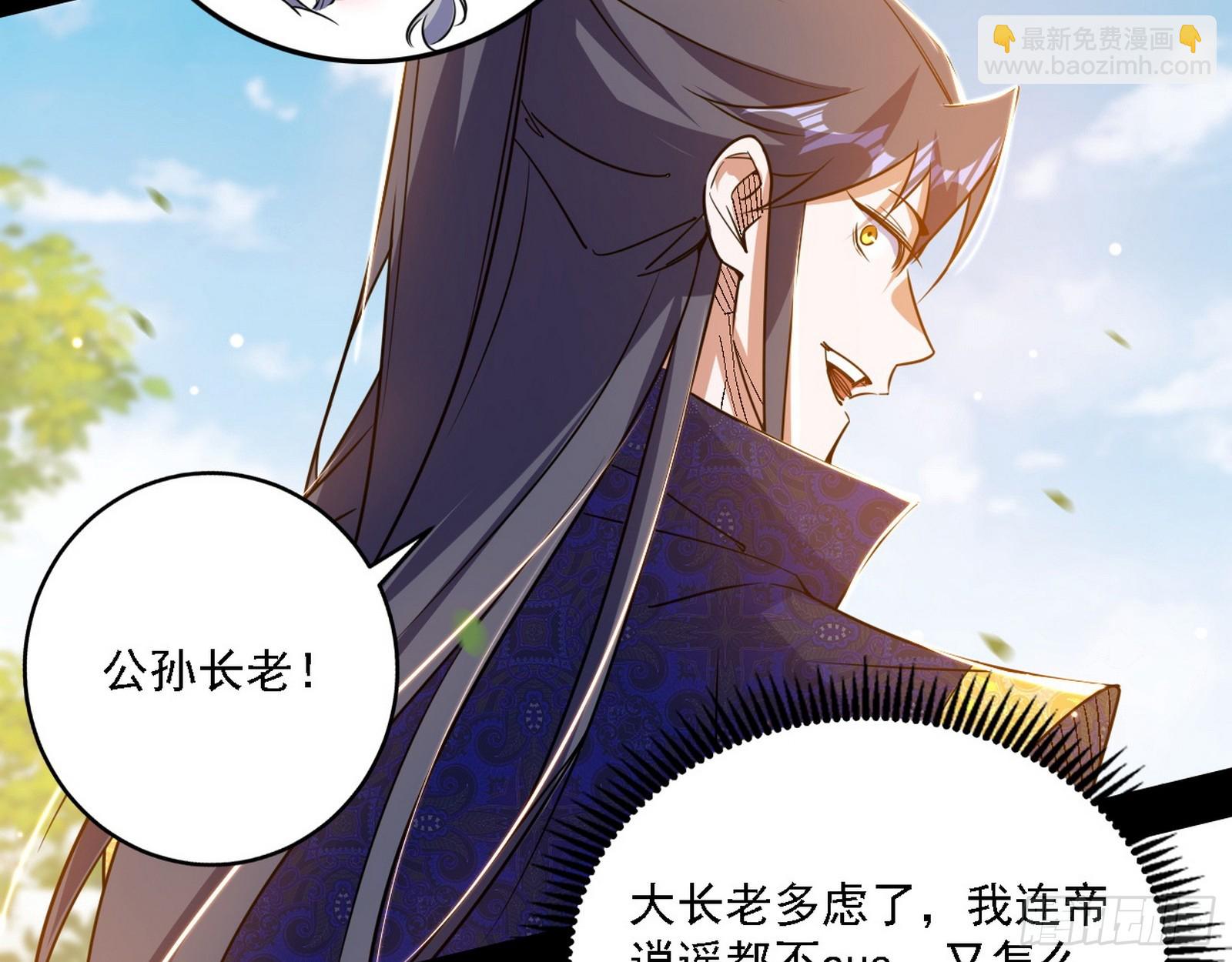 我爲邪帝 - 魔情宗的客人(1/3) - 5