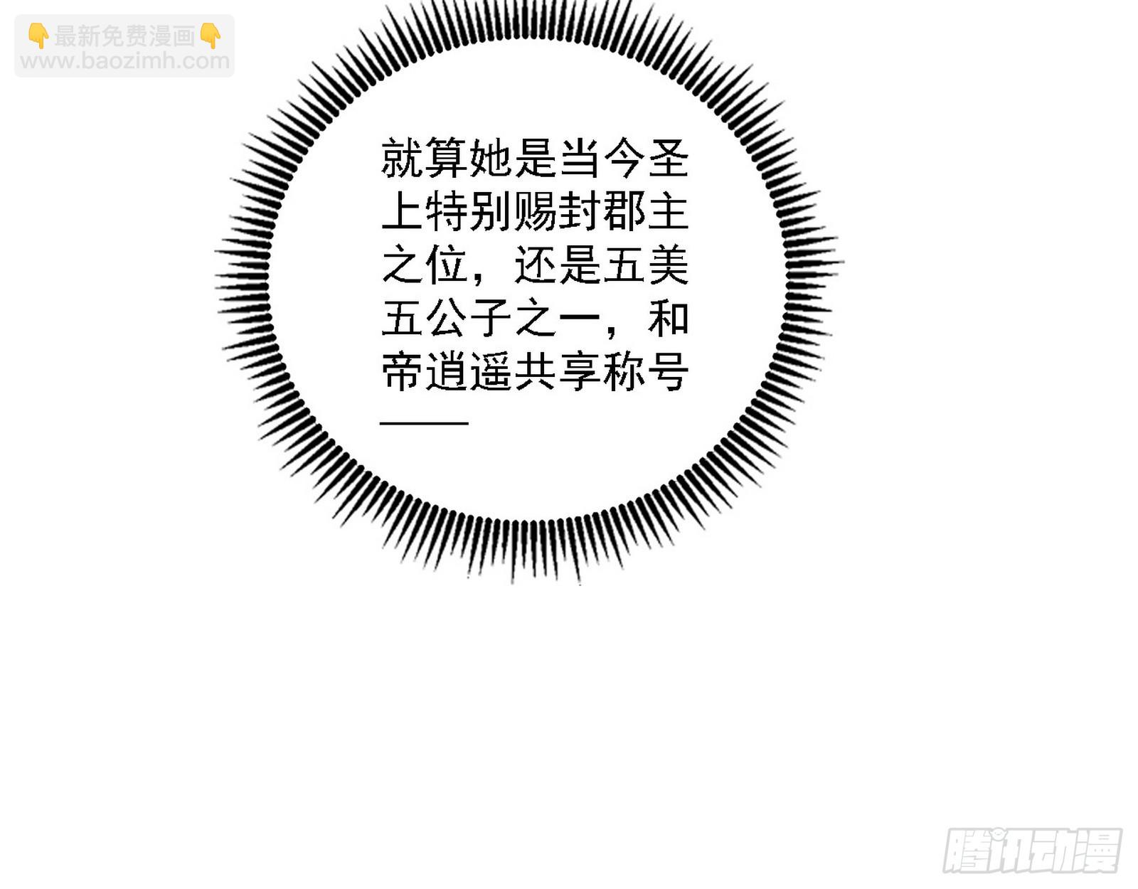 我爲邪帝 - 魔情宗的客人(1/3) - 1