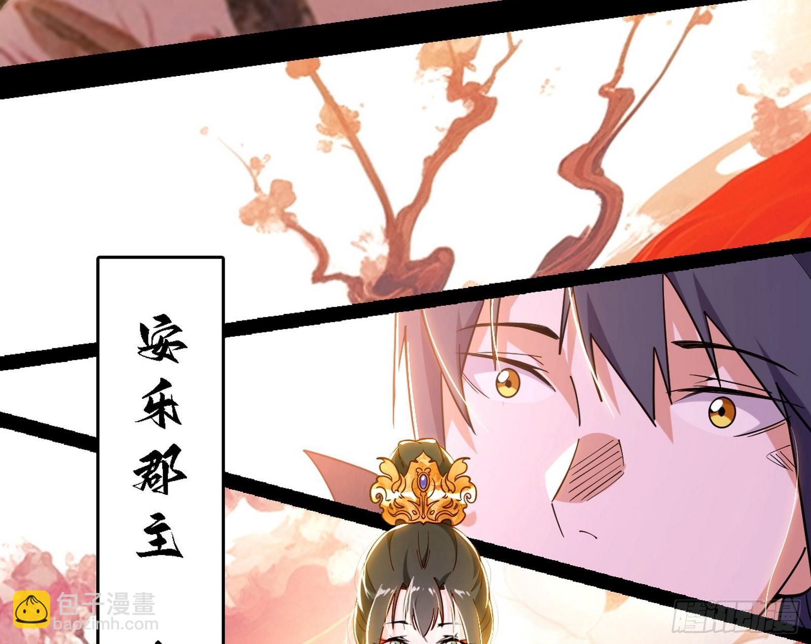 我爲邪帝 - 魔情宗的客人(1/3) - 3