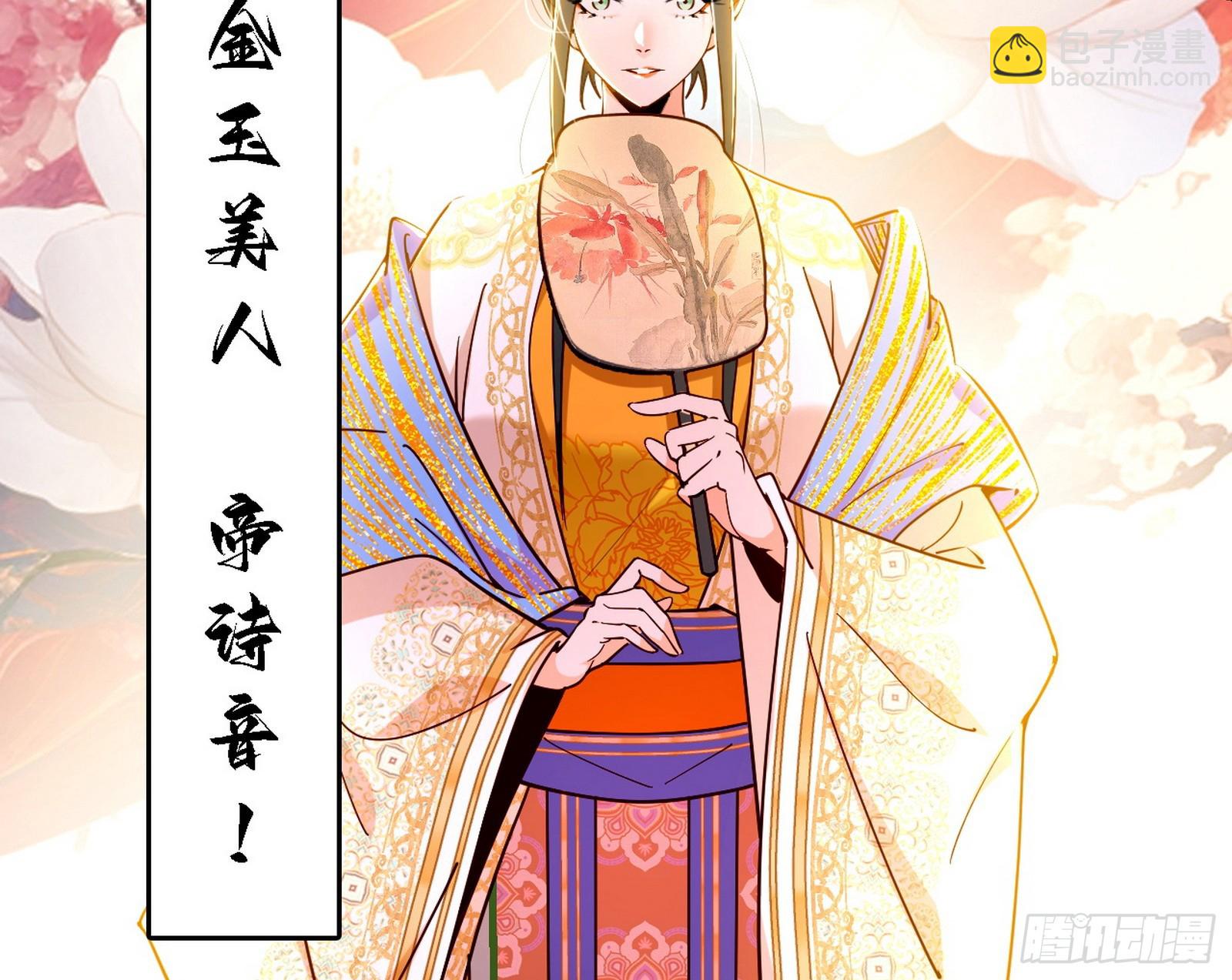我爲邪帝 - 魔情宗的客人(1/3) - 4