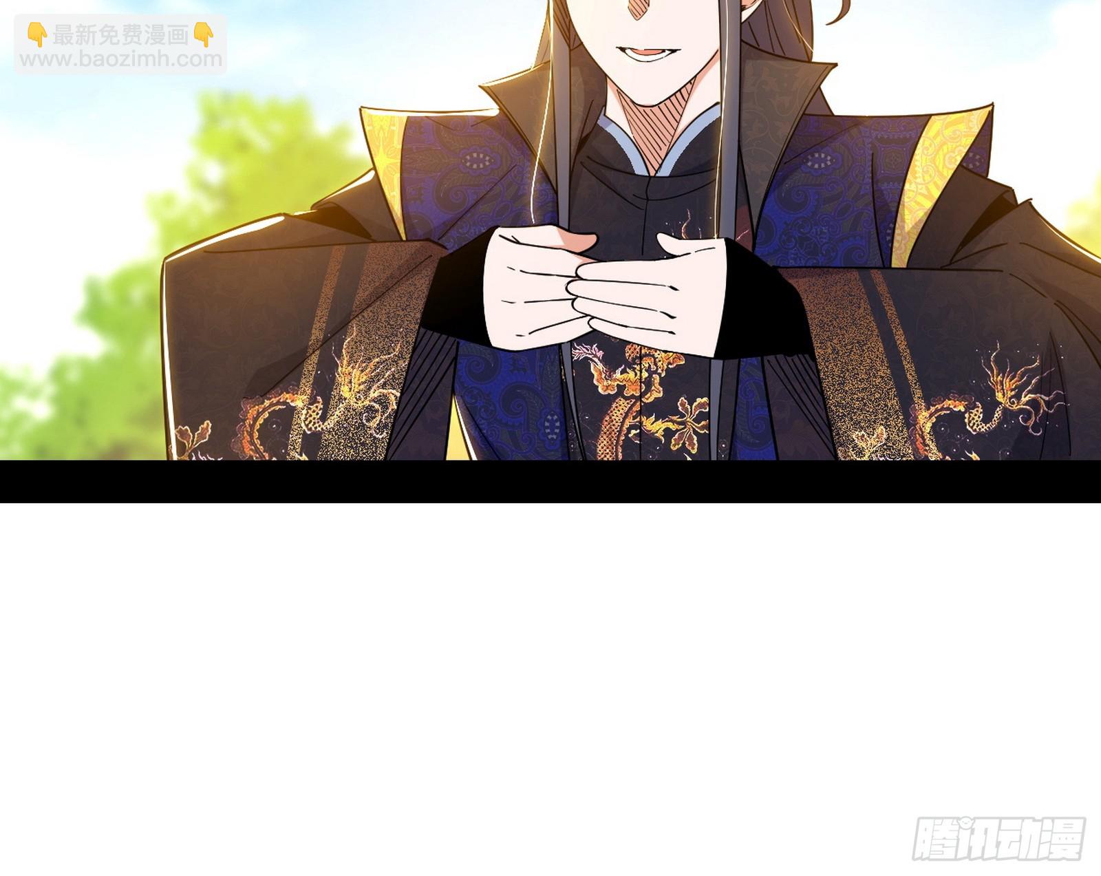 我爲邪帝 - 魔情宗的客人(1/3) - 1