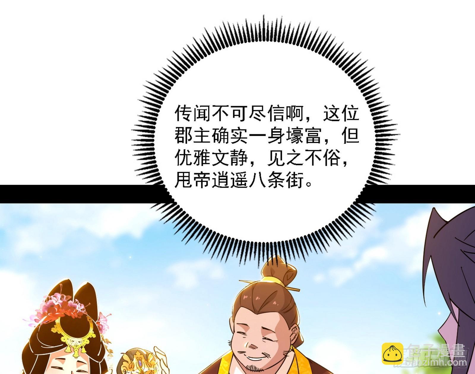 我爲邪帝 - 魔情宗的客人(1/3) - 2