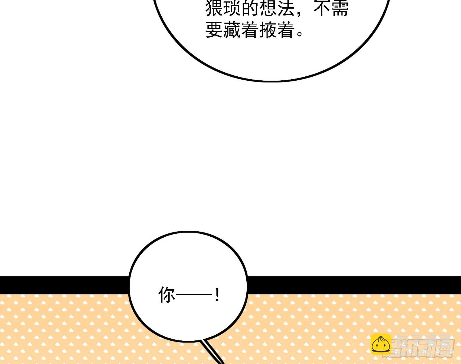 我爲邪帝 - 魔情宗的客人(1/3) - 8