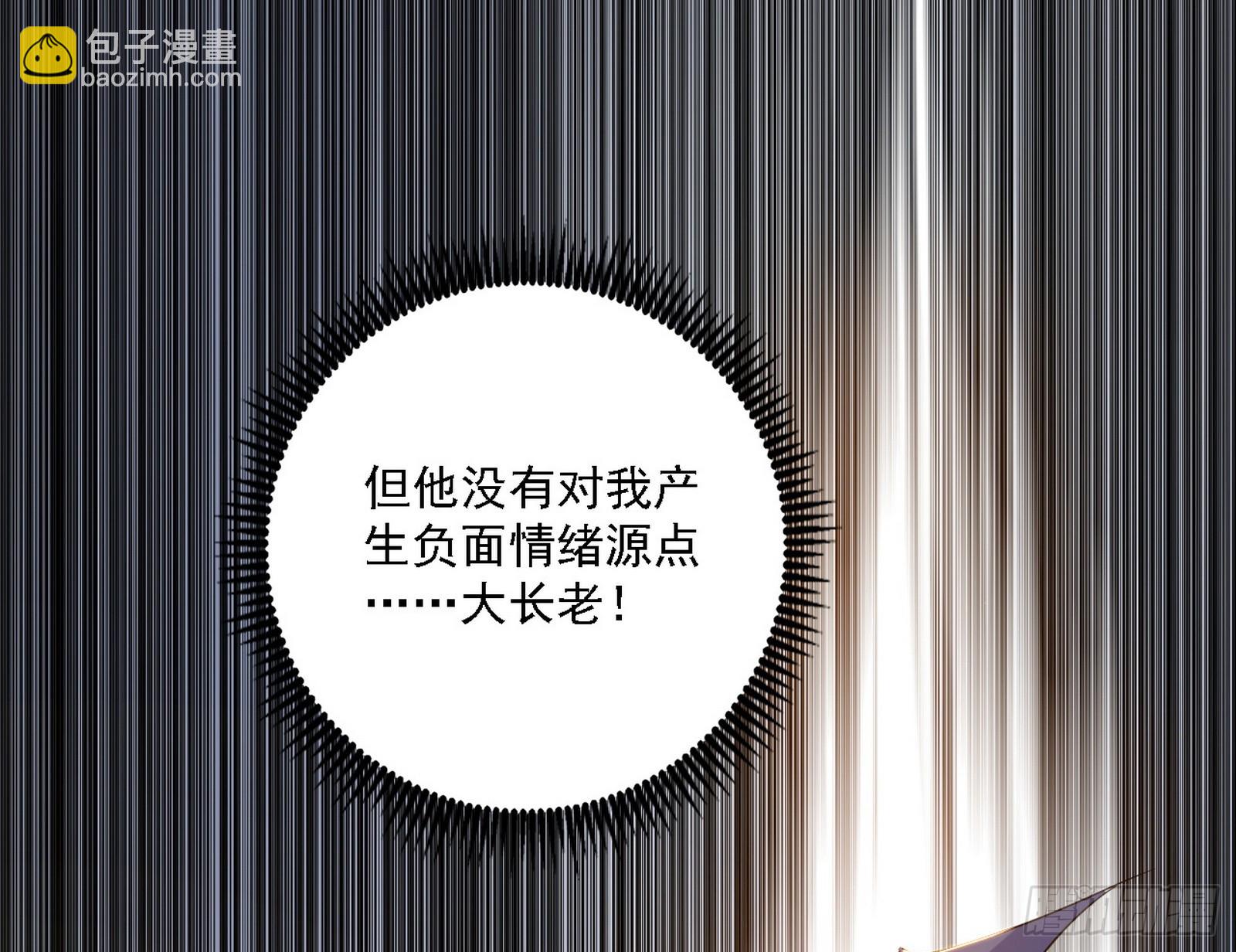 我爲邪帝 - 魔情宗的客人(1/3) - 5