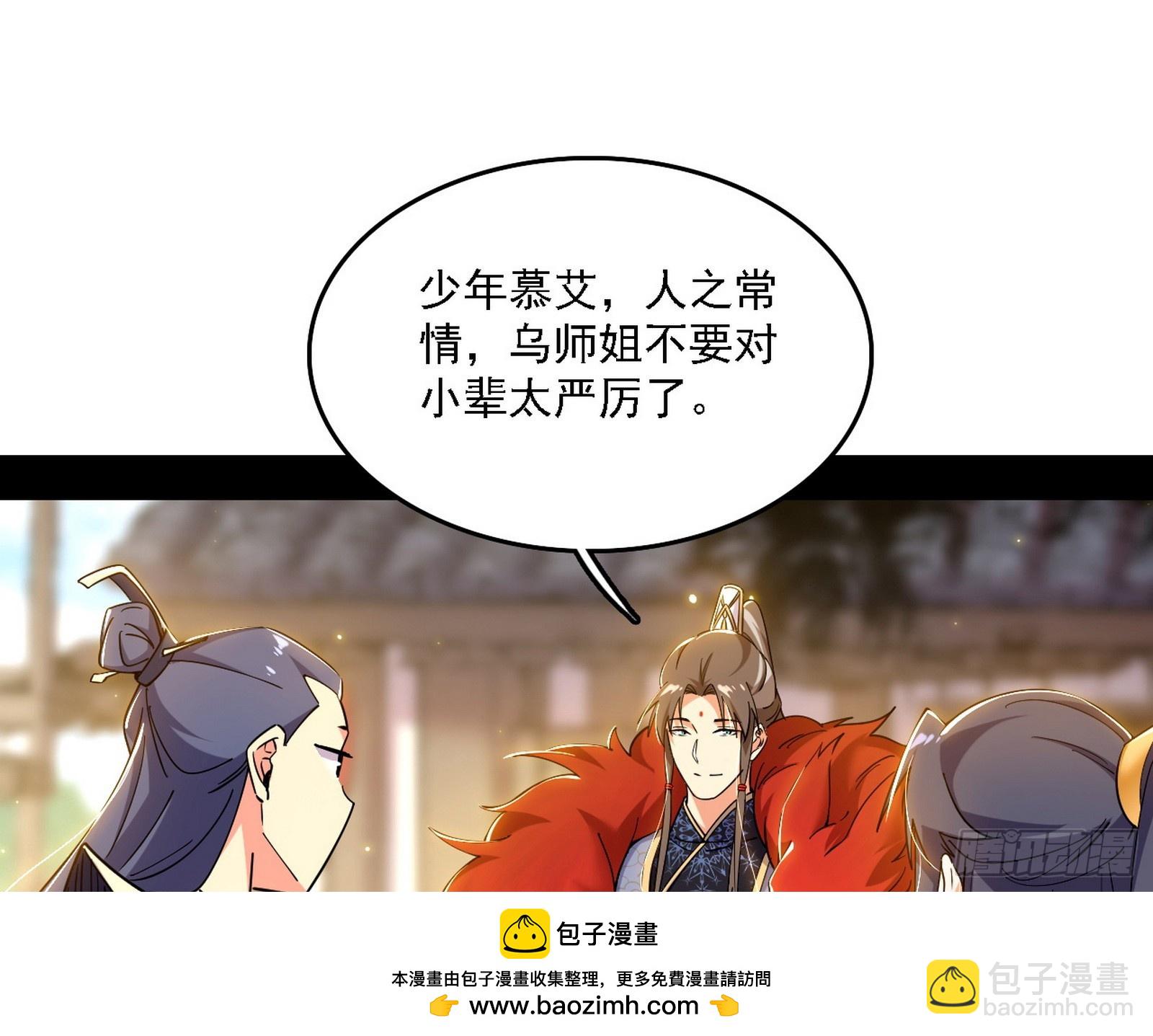我爲邪帝 - 魔情宗的客人(1/3) - 2