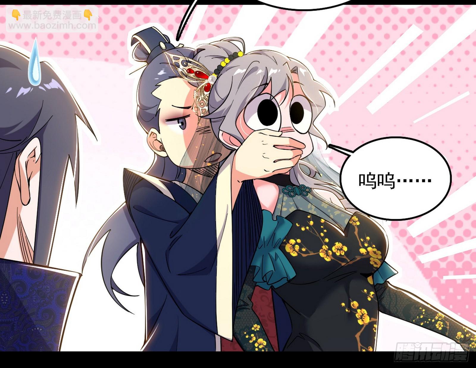 我爲邪帝 - 魔情宗的客人(2/3) - 1