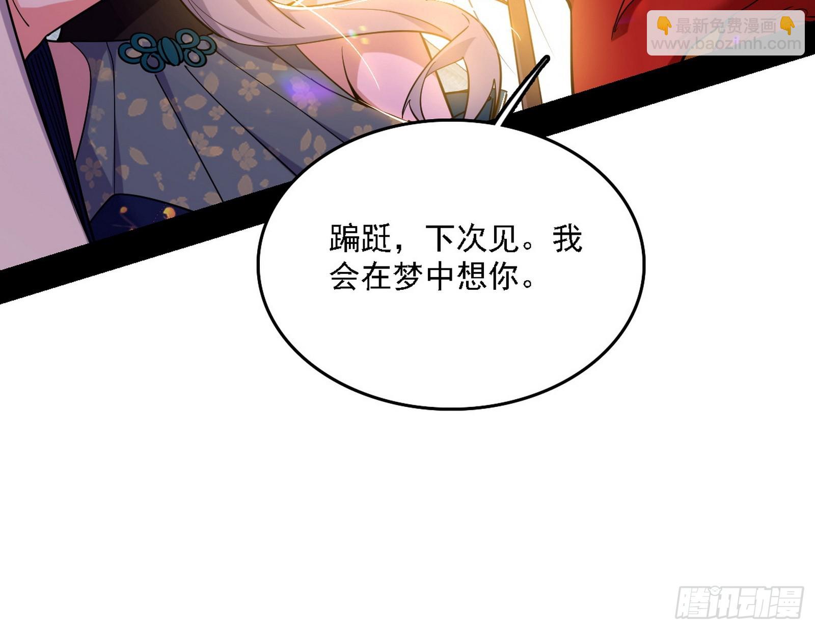 我爲邪帝 - 魔情宗的客人(2/3) - 4