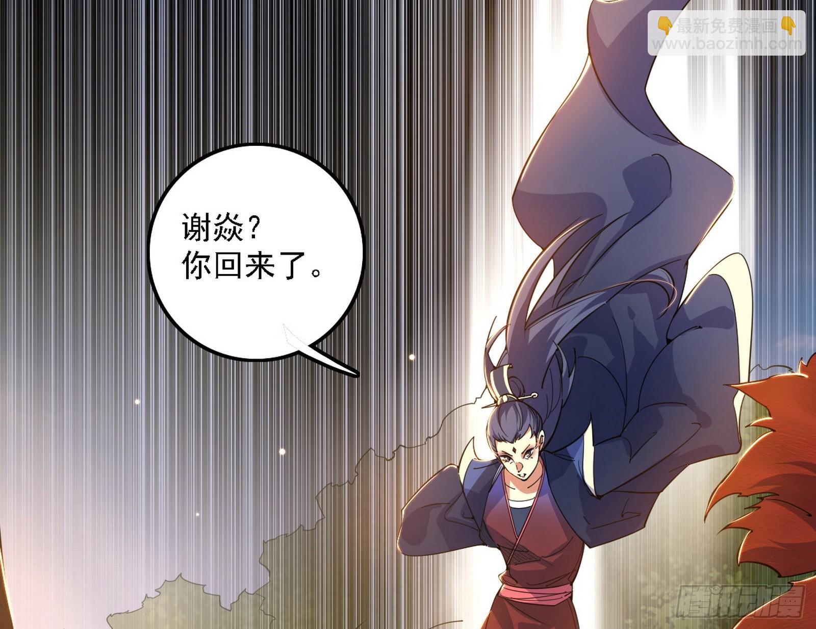 我爲邪帝 - 魔情宗的客人(1/3) - 6