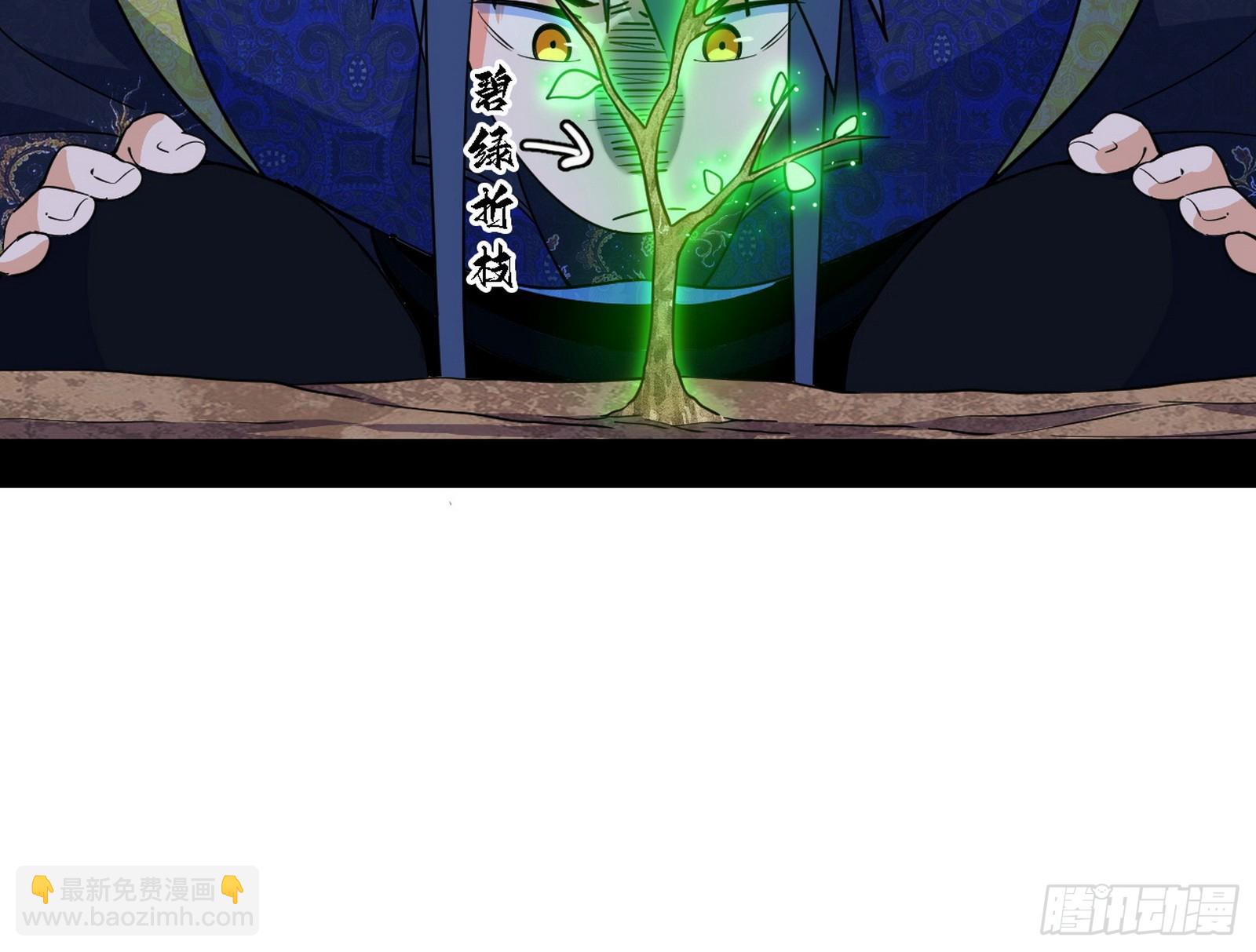 我爲邪帝 - 魔情宗的客人(2/3) - 6