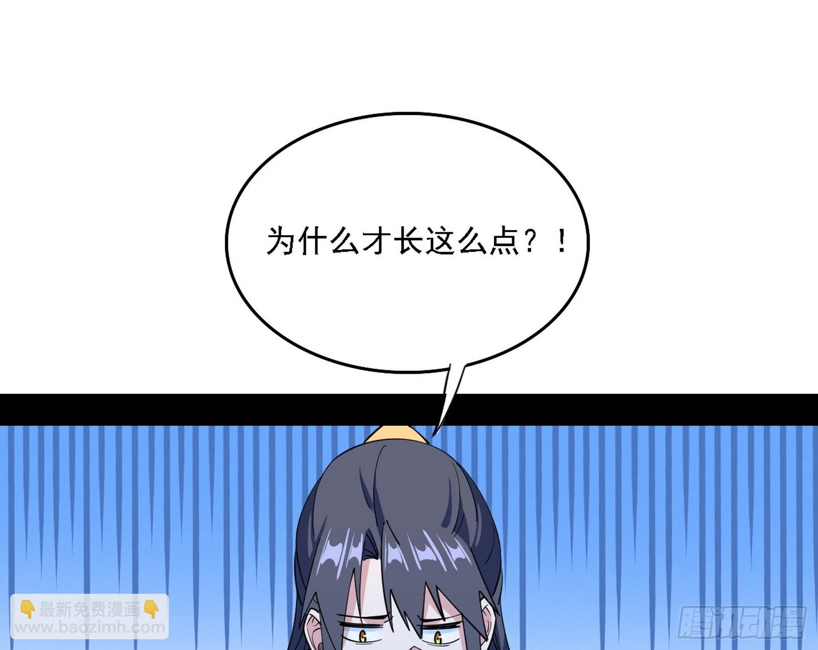 我爲邪帝 - 魔情宗的客人(2/3) - 7