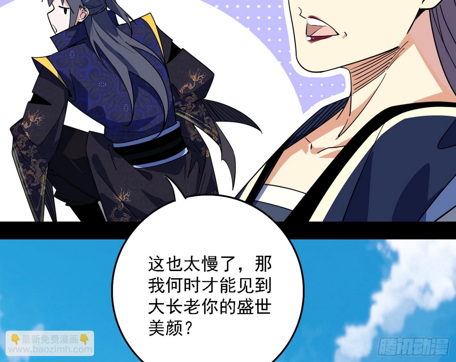 我爲邪帝 - 魔情宗的客人(2/3) - 2