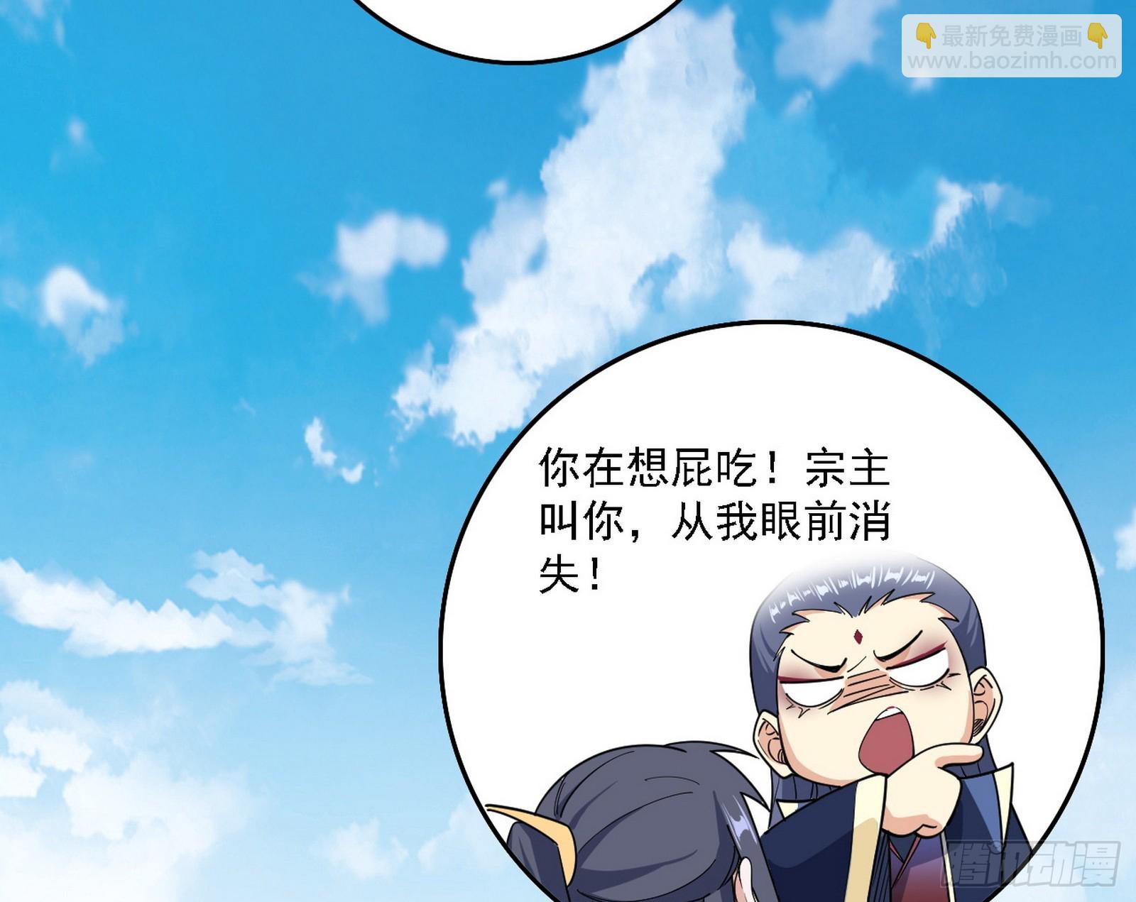 我爲邪帝 - 魔情宗的客人(2/3) - 3