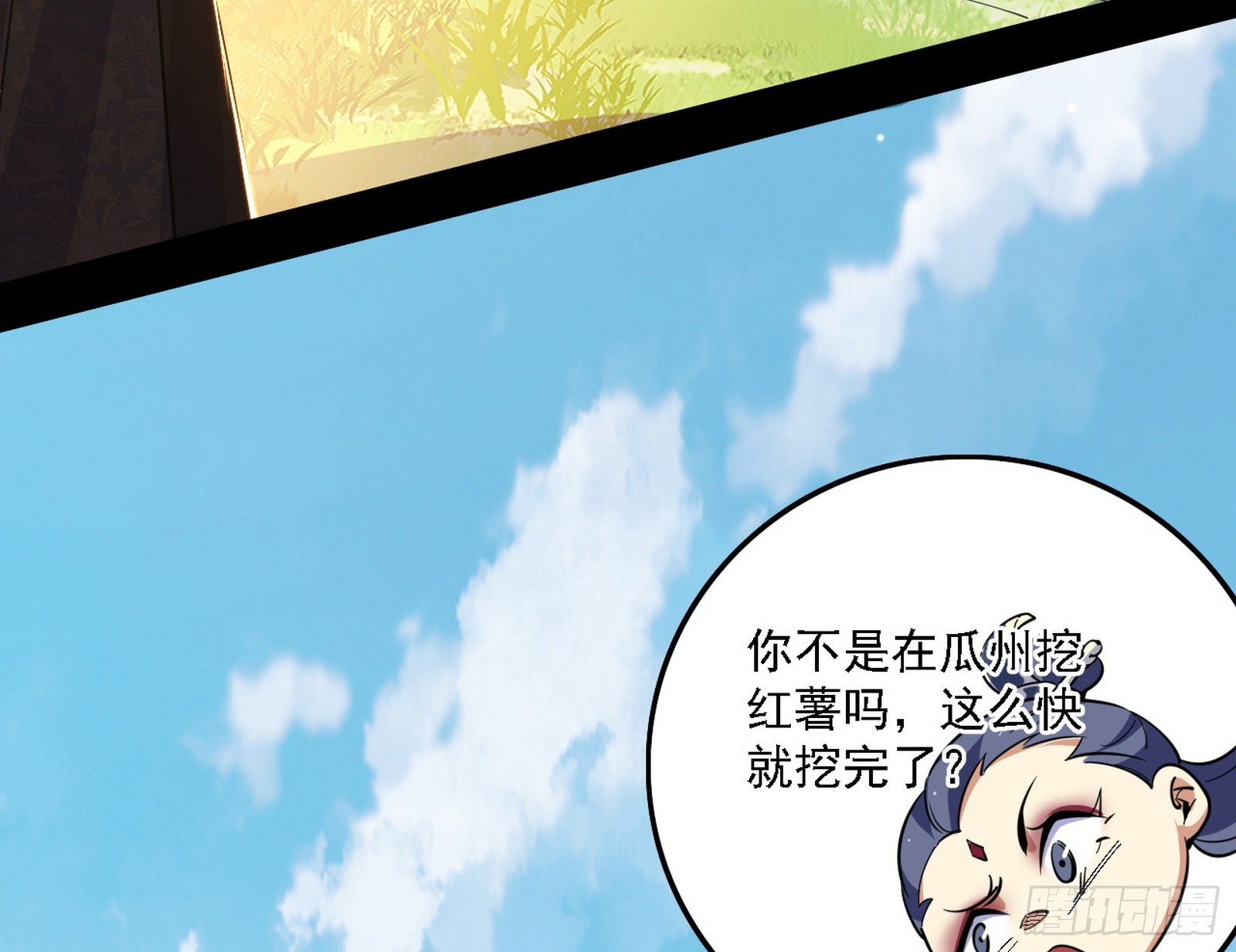 我爲邪帝 - 魔情宗的客人(1/3) - 8
