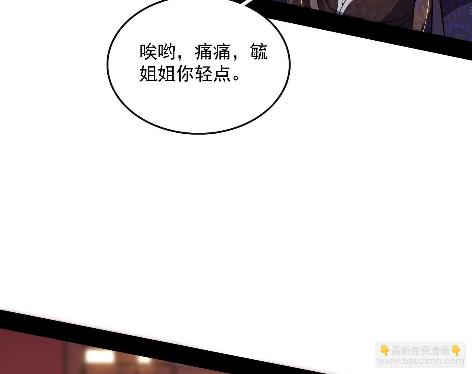 我爲邪帝 - 魔情宗的客人(2/3) - 3