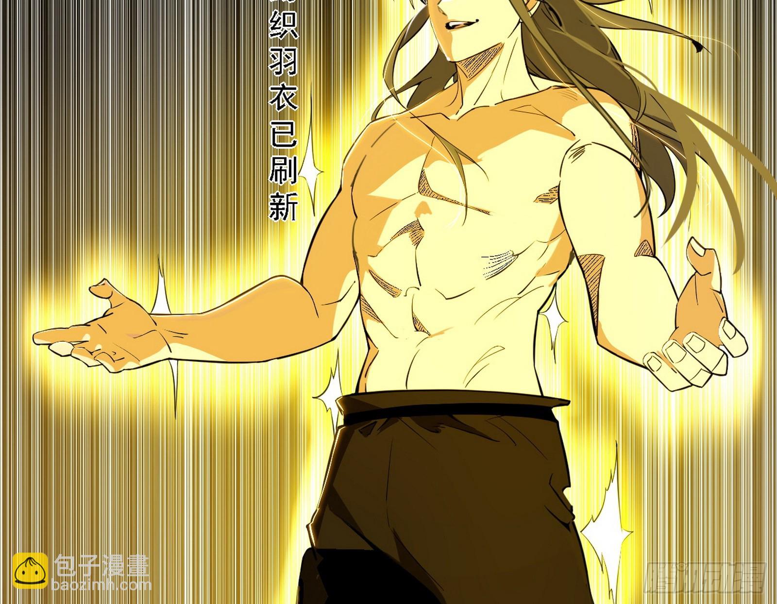 我爲邪帝 - 魔情宗的客人(2/3) - 7