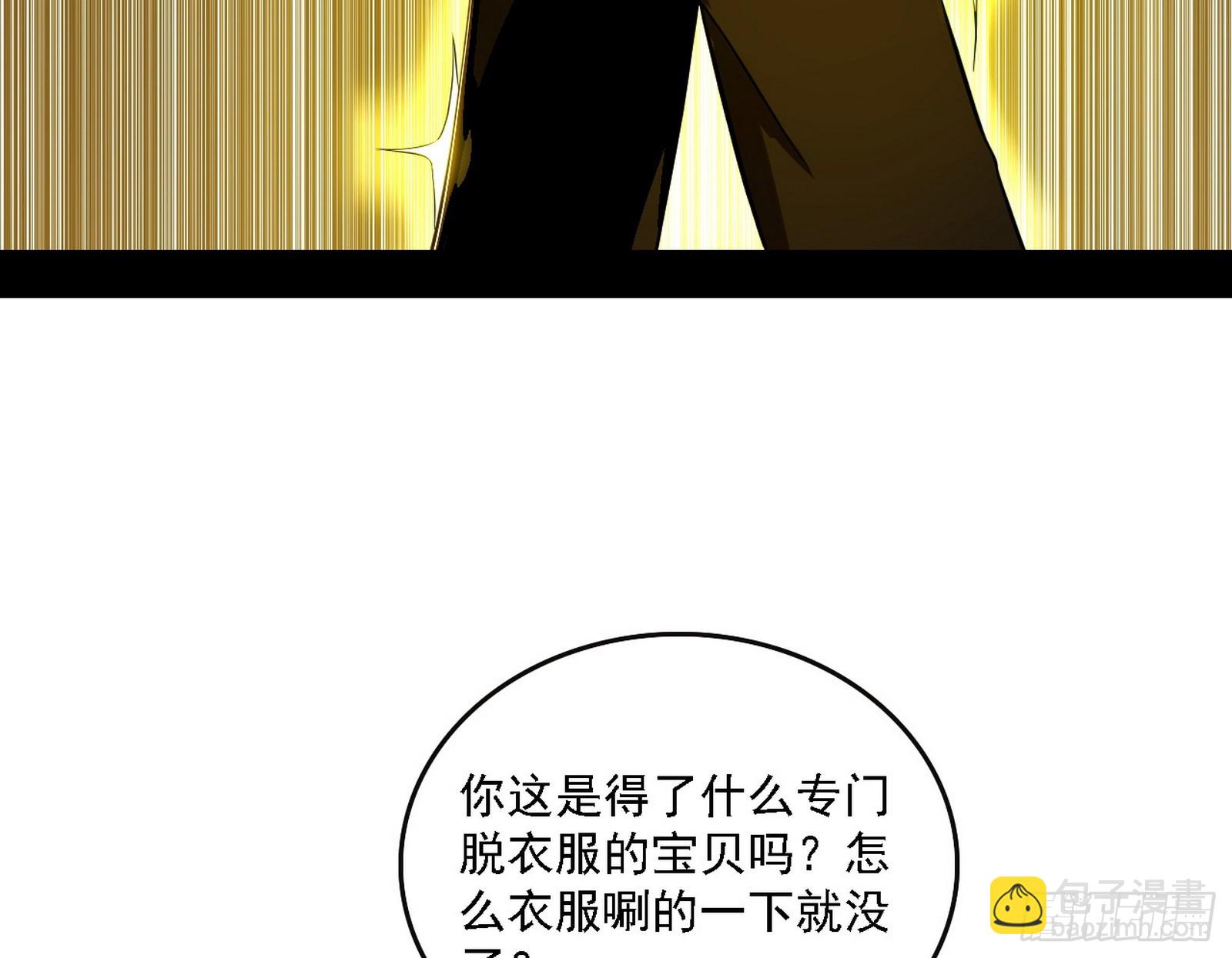 我爲邪帝 - 魔情宗的客人(2/3) - 8