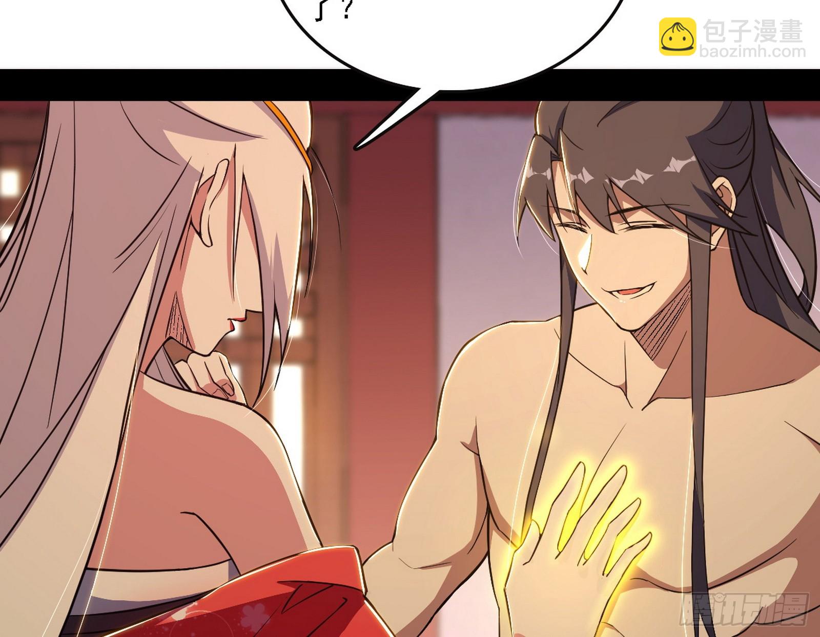 我爲邪帝 - 魔情宗的客人(2/3) - 1