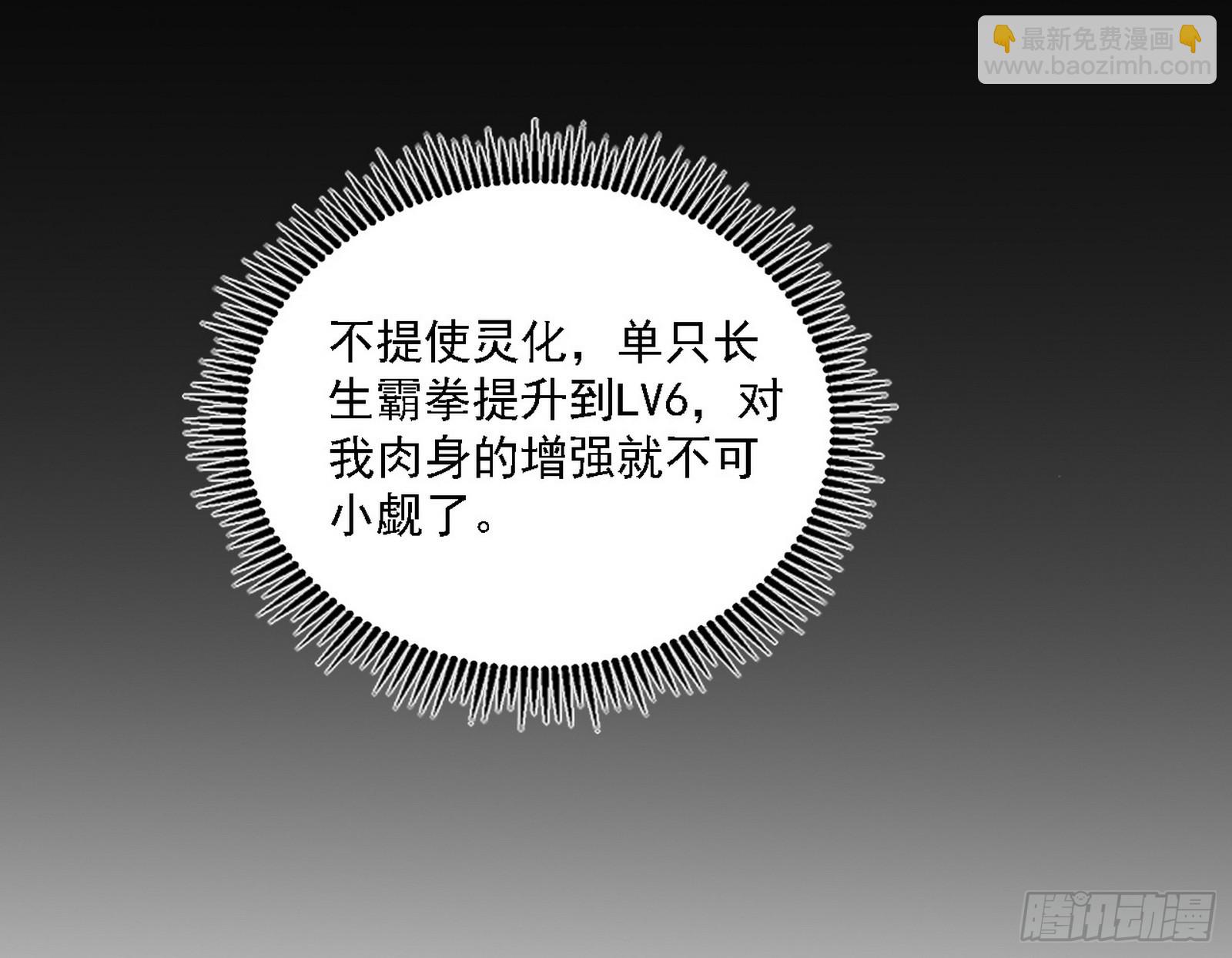 我爲邪帝 - 魔情宗的客人(2/3) - 5