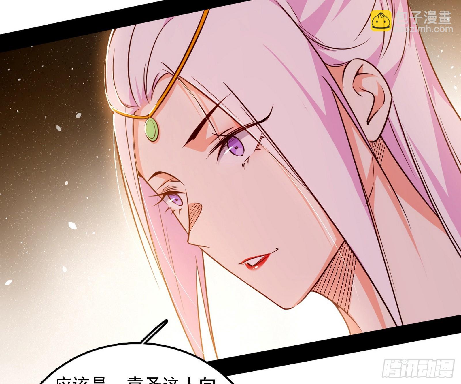 我爲邪帝 - 來自心魔宗的邀請(3/3) - 5