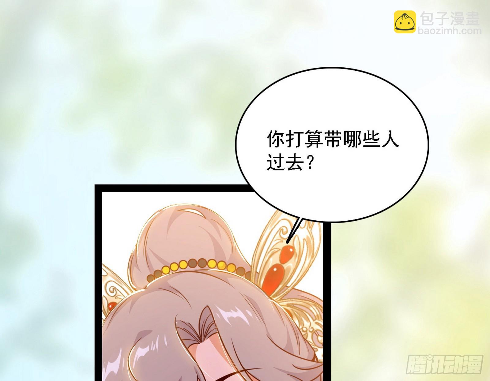 我爲邪帝 - 來自心魔宗的邀請(3/3) - 3