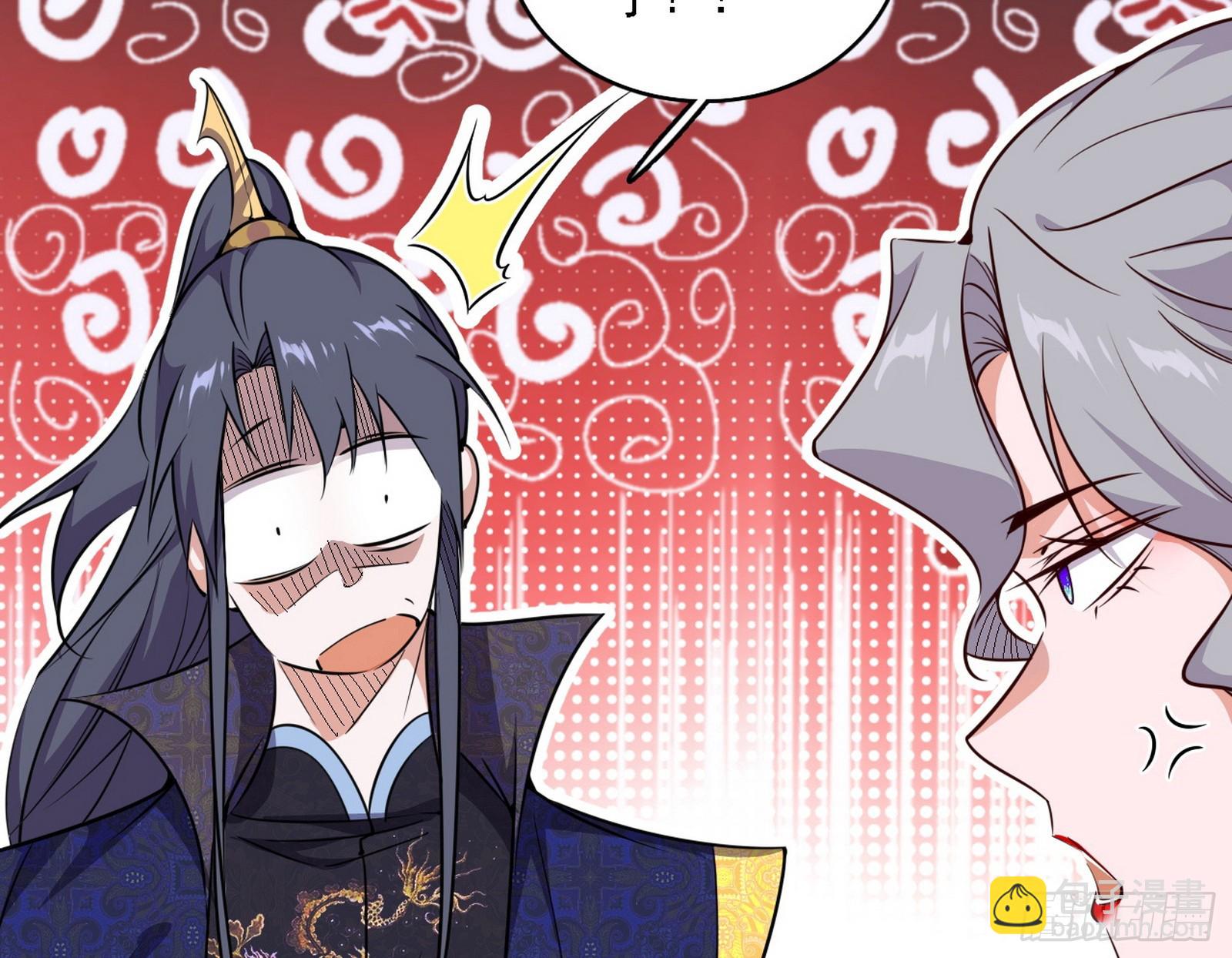 我爲邪帝 - 來自心魔宗的邀請(3/3) - 6