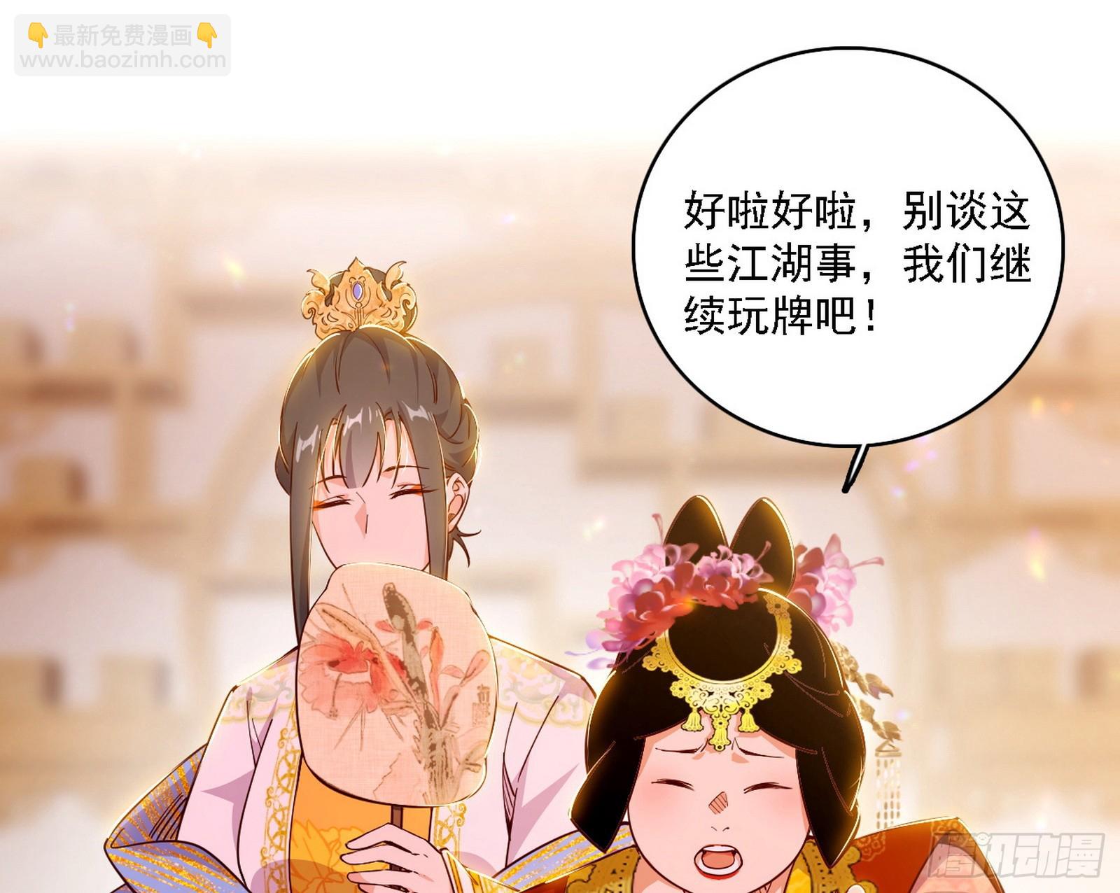 我爲邪帝 - 來自心魔宗的邀請(3/3) - 5