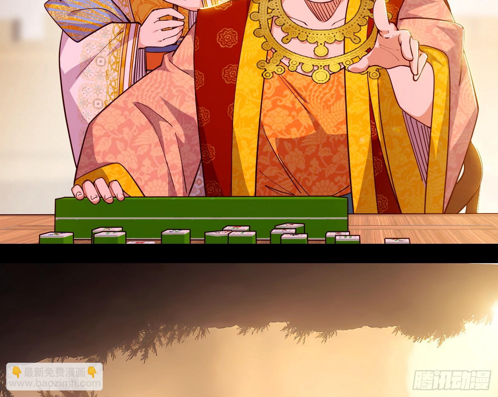 我爲邪帝 - 來自心魔宗的邀請(3/3) - 6