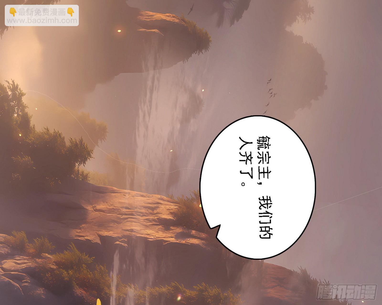 我爲邪帝 - 來自心魔宗的邀請(3/3) - 3